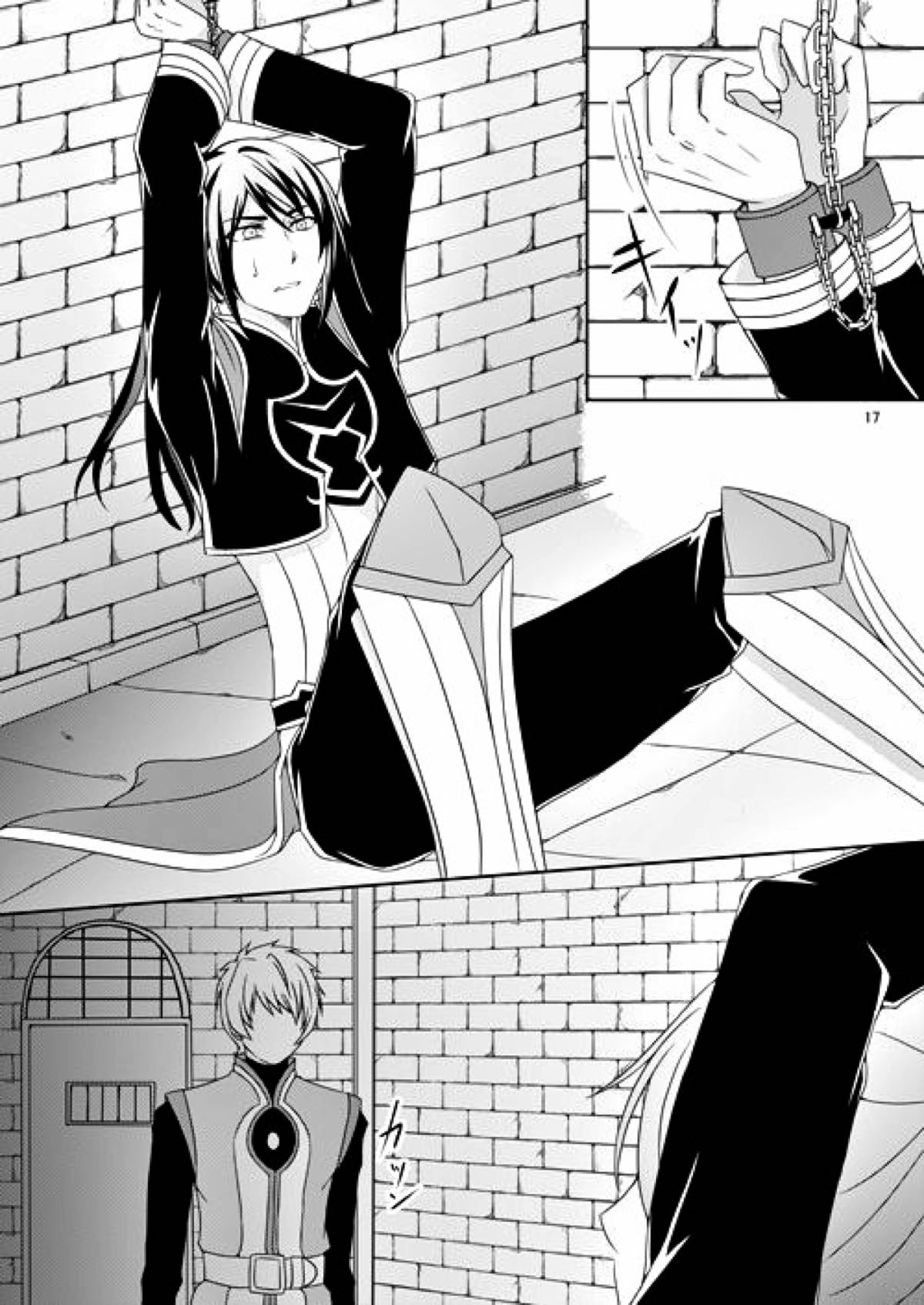 意識の監獄【テイルズオブヴェスペリア/フレユリ】 page 15