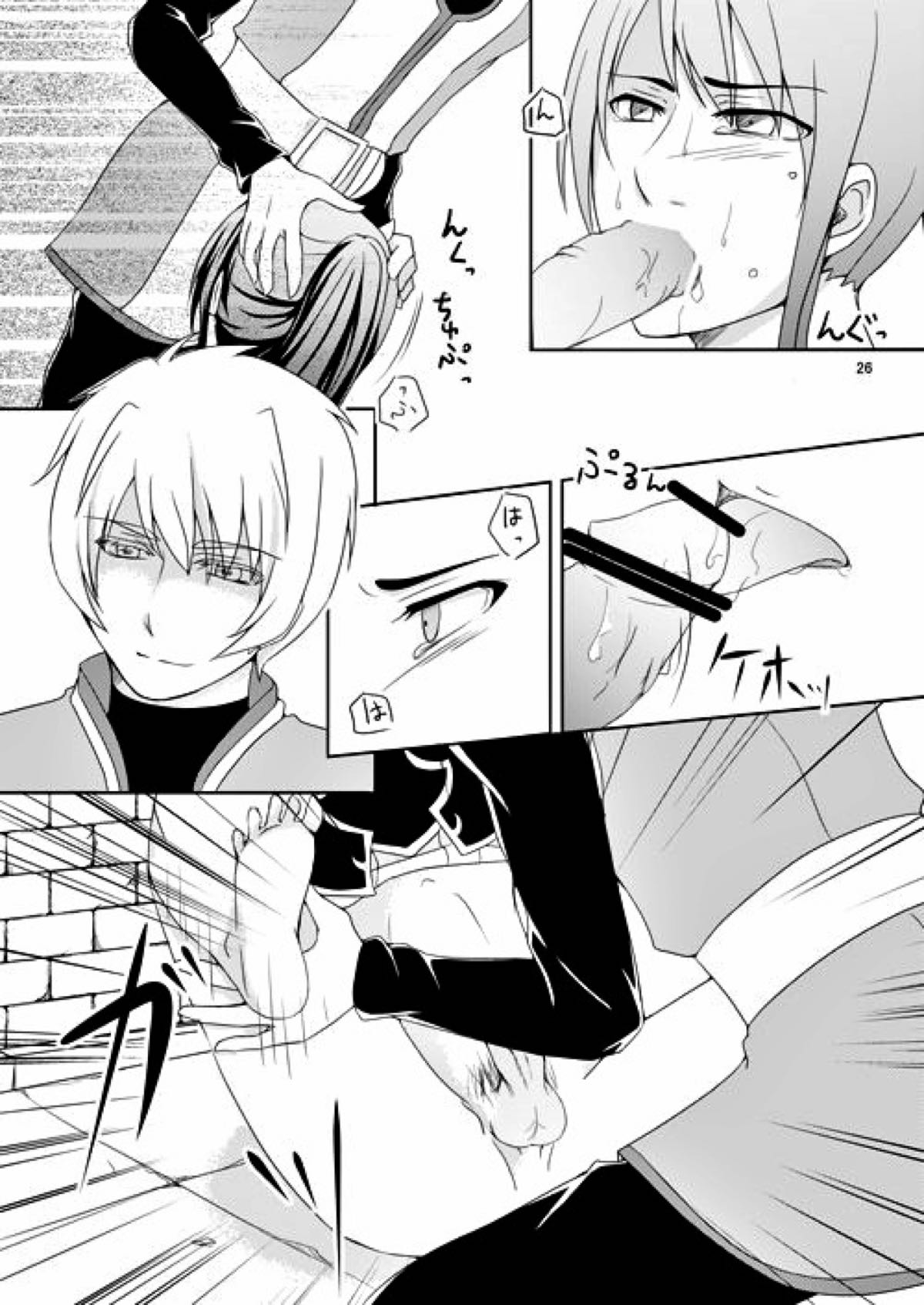 意識の監獄【テイルズオブヴェスペリア/フレユリ】 page 24