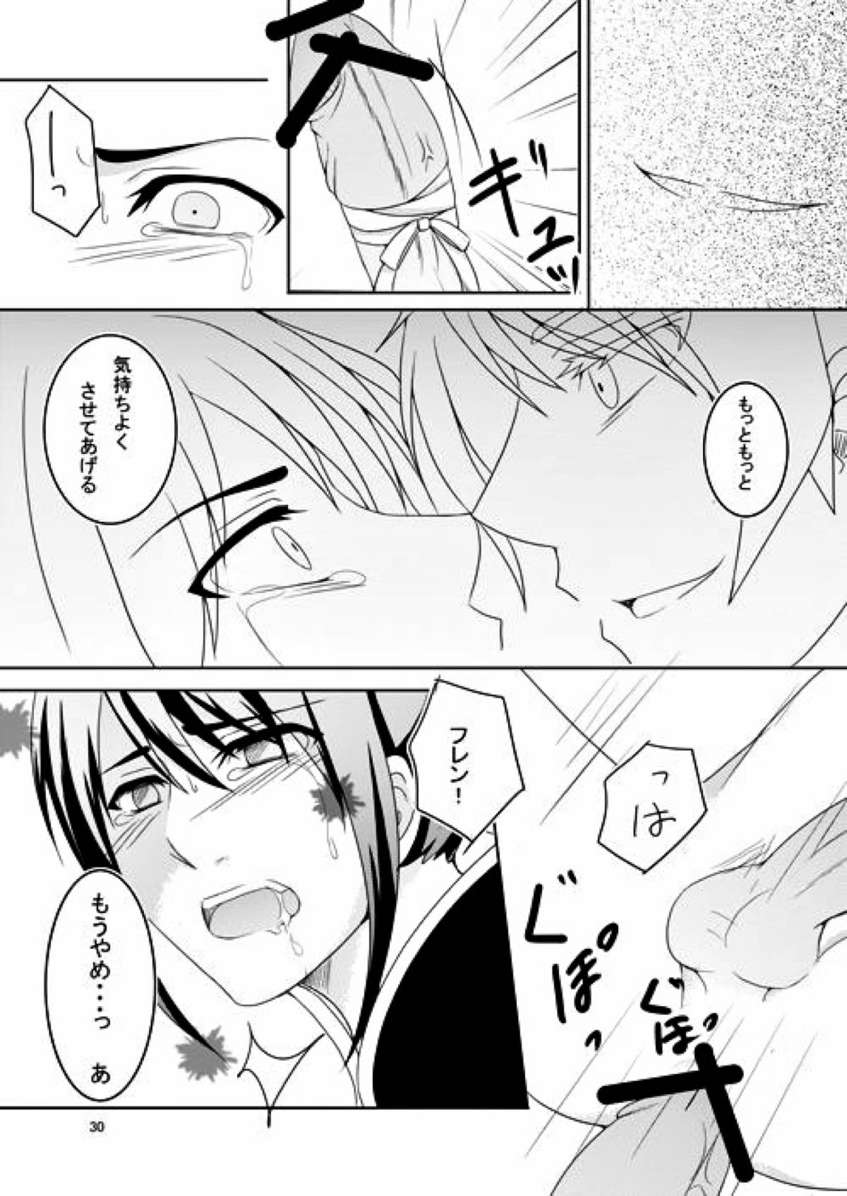 意識の監獄【テイルズオブヴェスペリア/フレユリ】 page 28