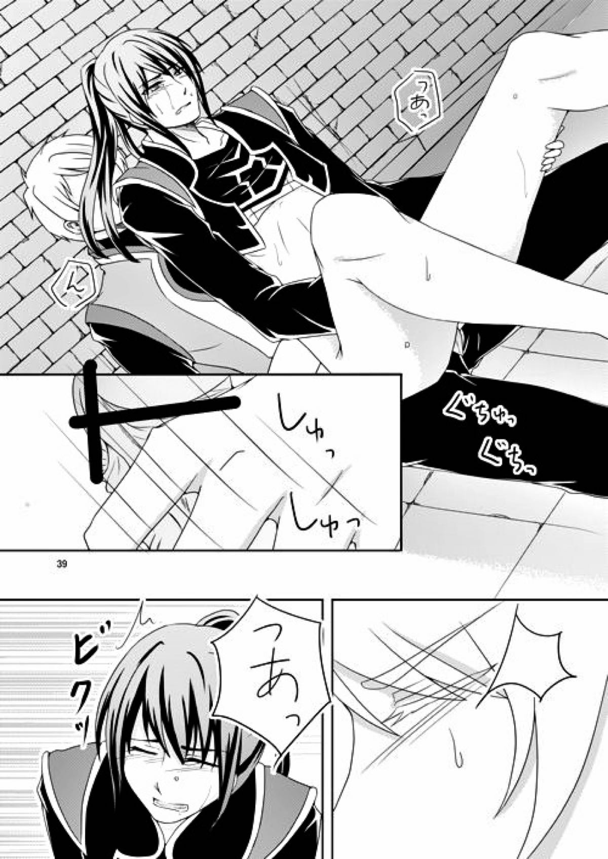 意識の監獄【テイルズオブヴェスペリア/フレユリ】 page 37