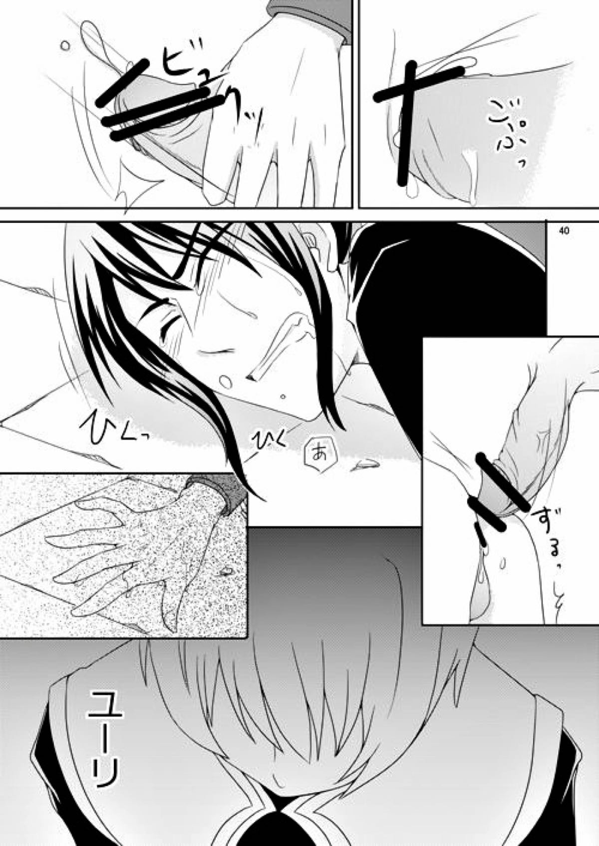 意識の監獄【テイルズオブヴェスペリア/フレユリ】 page 38