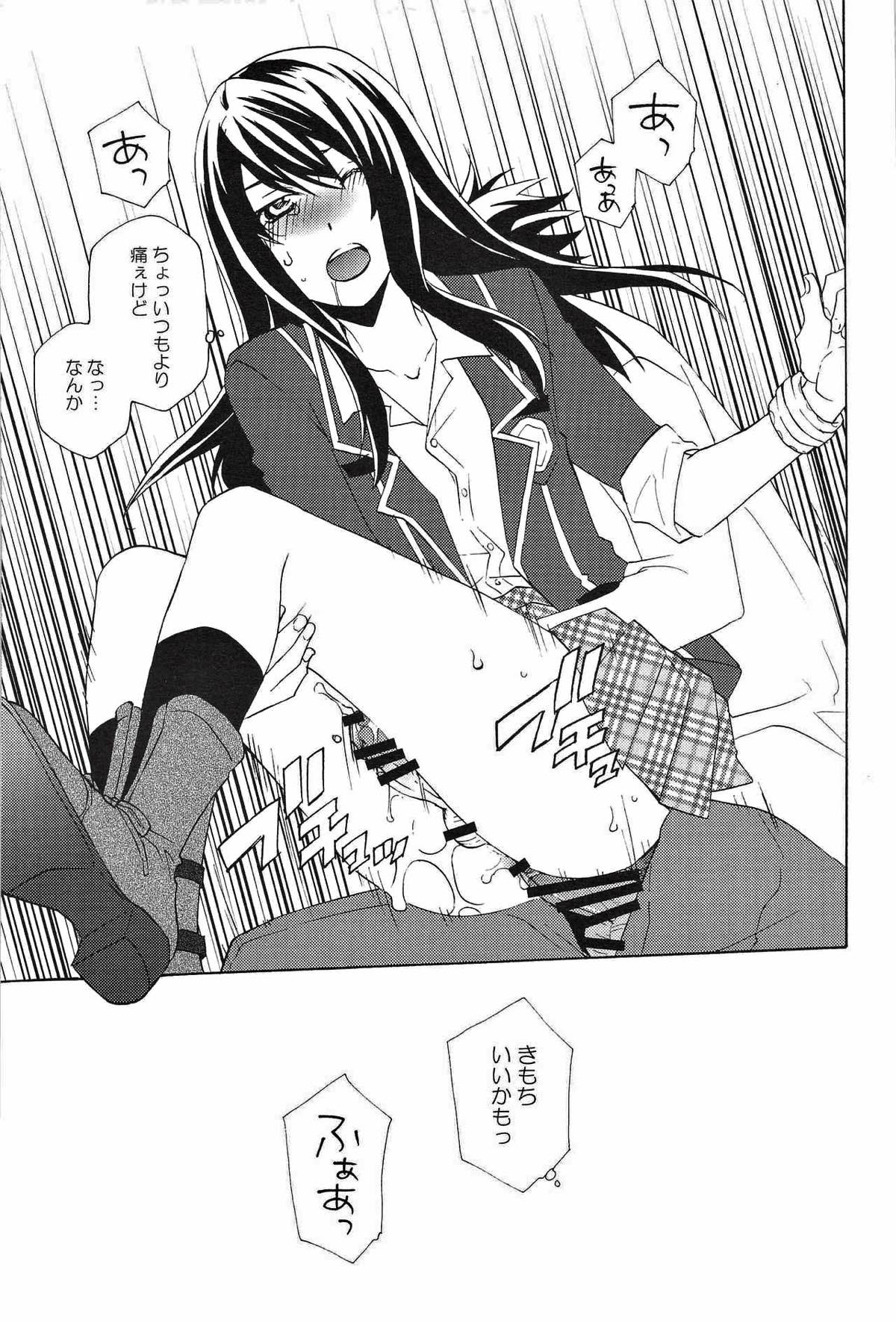 ユーリが女子の制服で学園モノな本。２【テイルズオブヴェスペリア/フレユリ】 page 11
