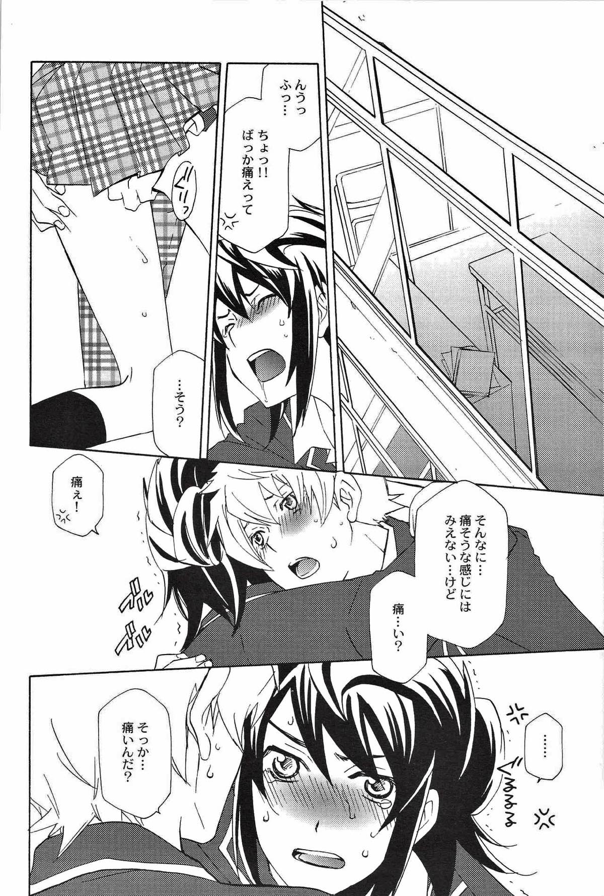 ユーリが女子の制服で学園モノな本。２【テイルズオブヴェスペリア/フレユリ】 page 14
