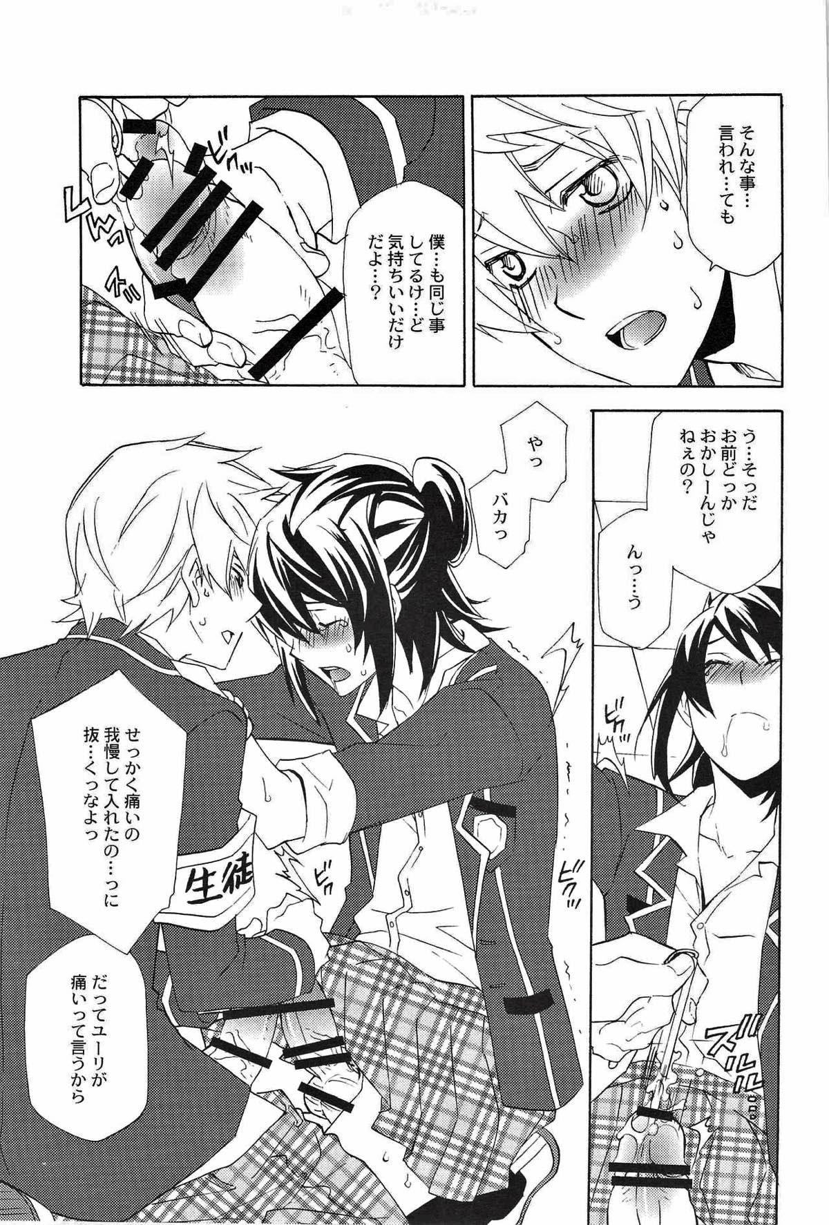 ユーリが女子の制服で学園モノな本。２【テイルズオブヴェスペリア/フレユリ】 page 15