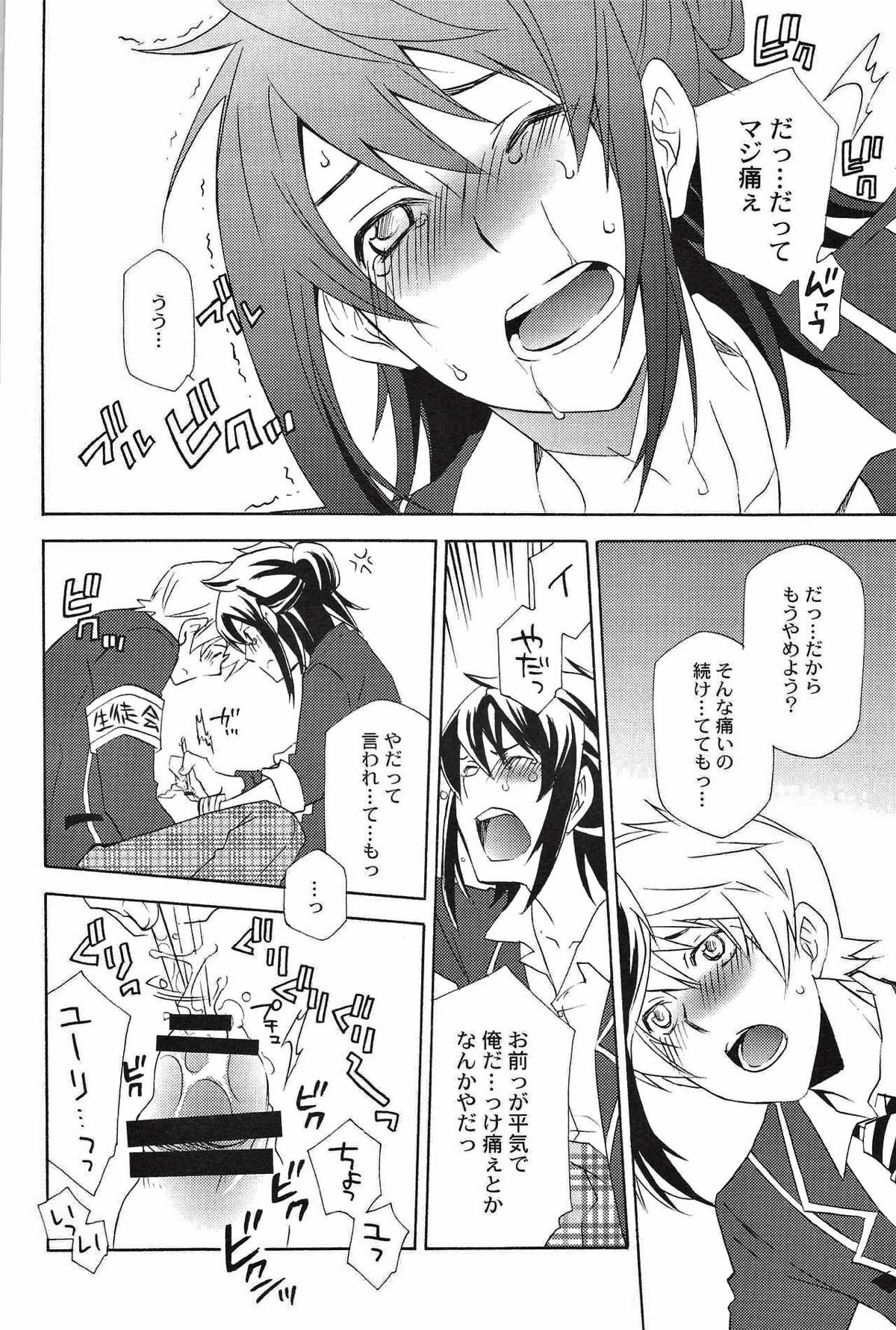 ユーリが女子の制服で学園モノな本。２【テイルズオブヴェスペリア/フレユリ】 page 16