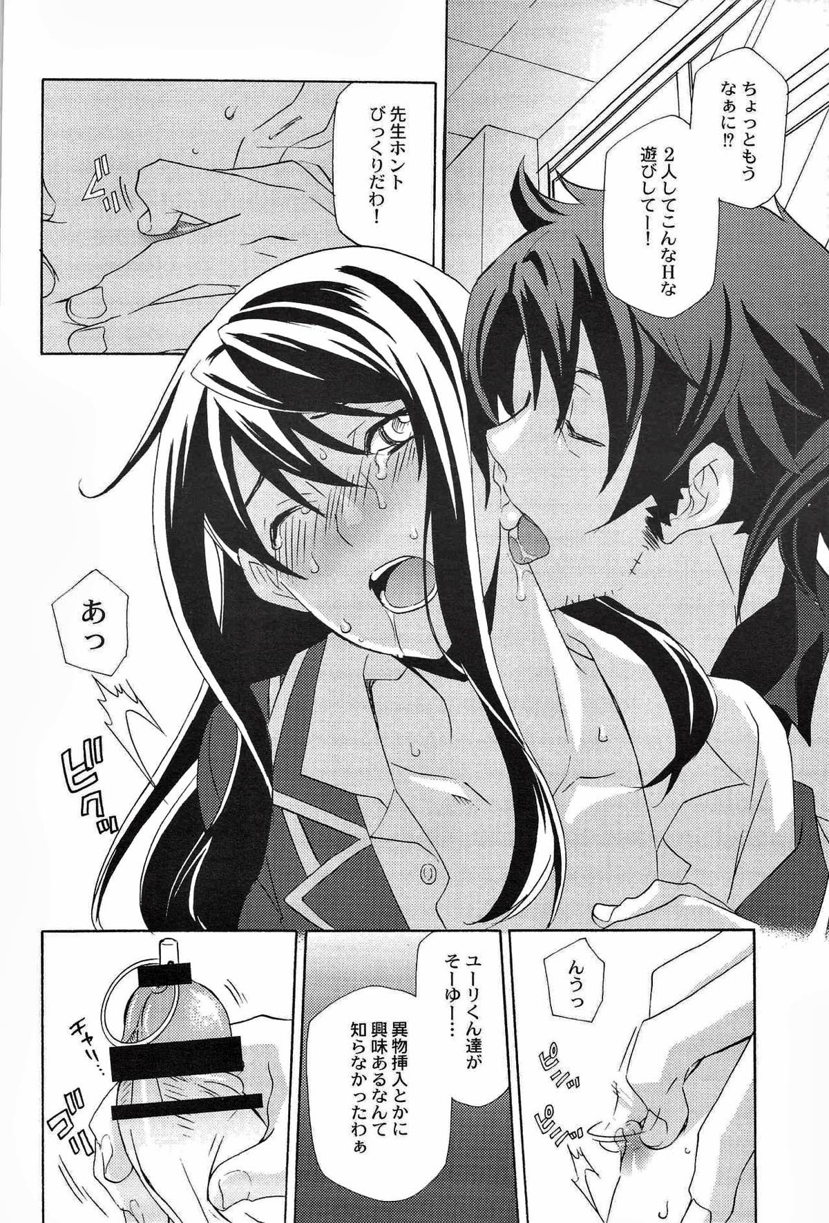 ユーリが女子の制服で学園モノな本。２【テイルズオブヴェスペリア/フレユリ】 page 18