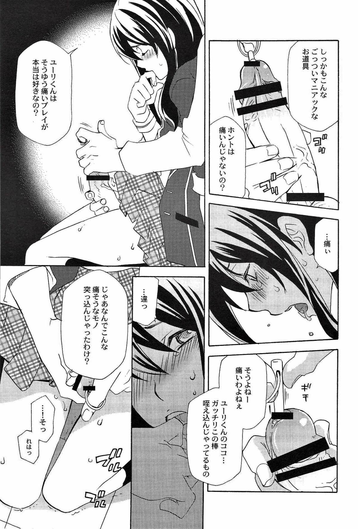 ユーリが女子の制服で学園モノな本。２【テイルズオブヴェスペリア/フレユリ】 page 19