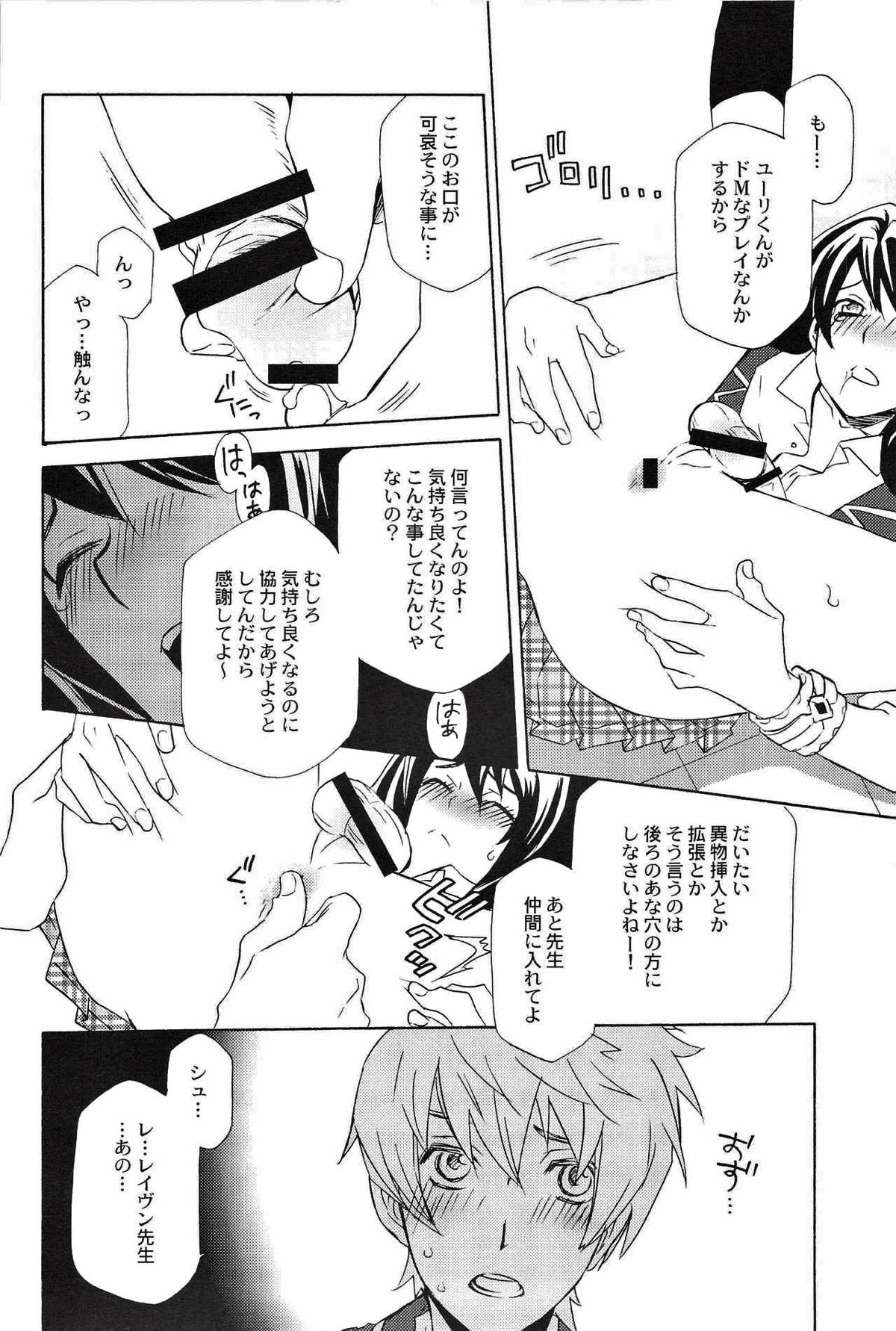 ユーリが女子の制服で学園モノな本。２【テイルズオブヴェスペリア/フレユリ】 page 22