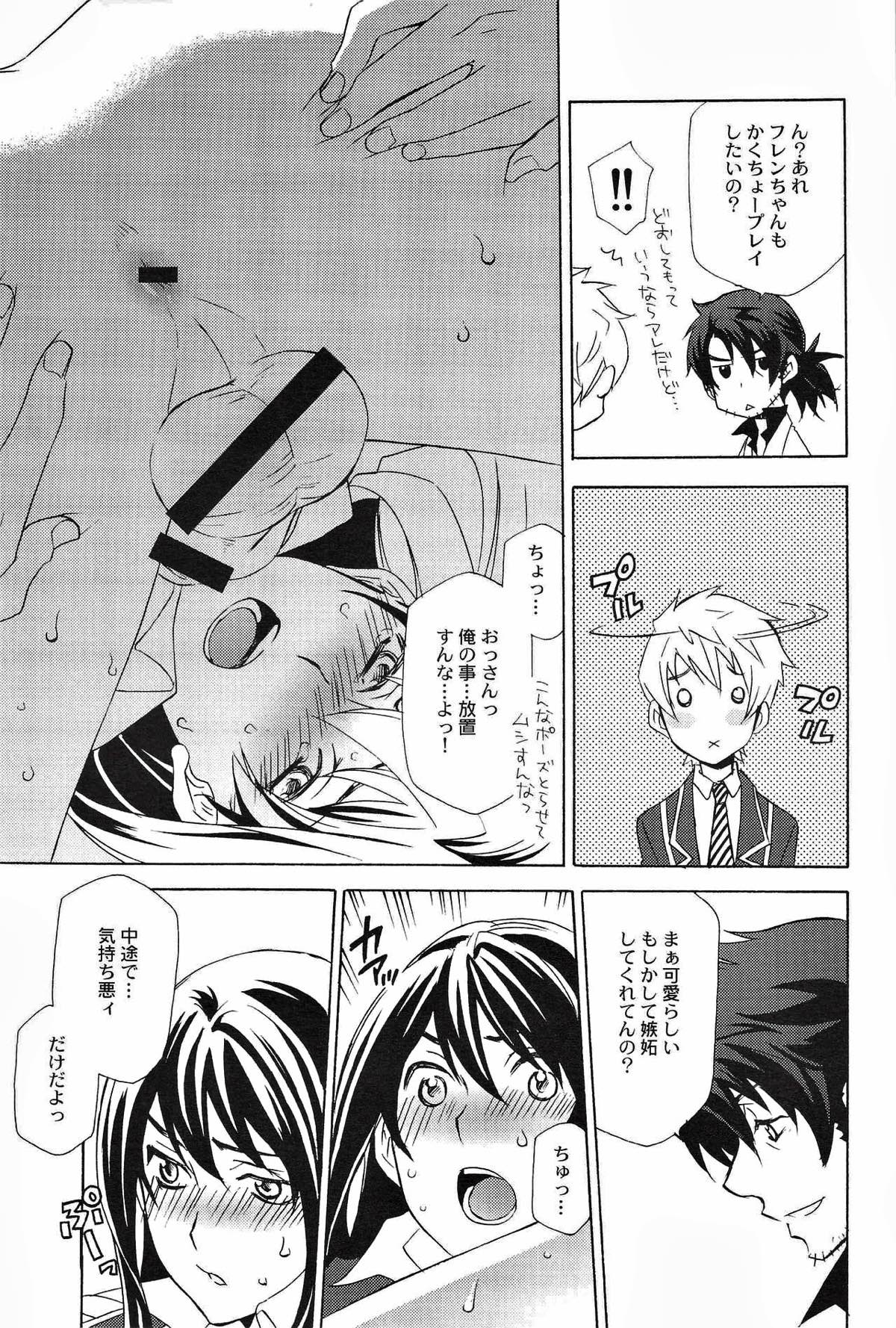ユーリが女子の制服で学園モノな本。２【テイルズオブヴェスペリア/フレユリ】 page 23