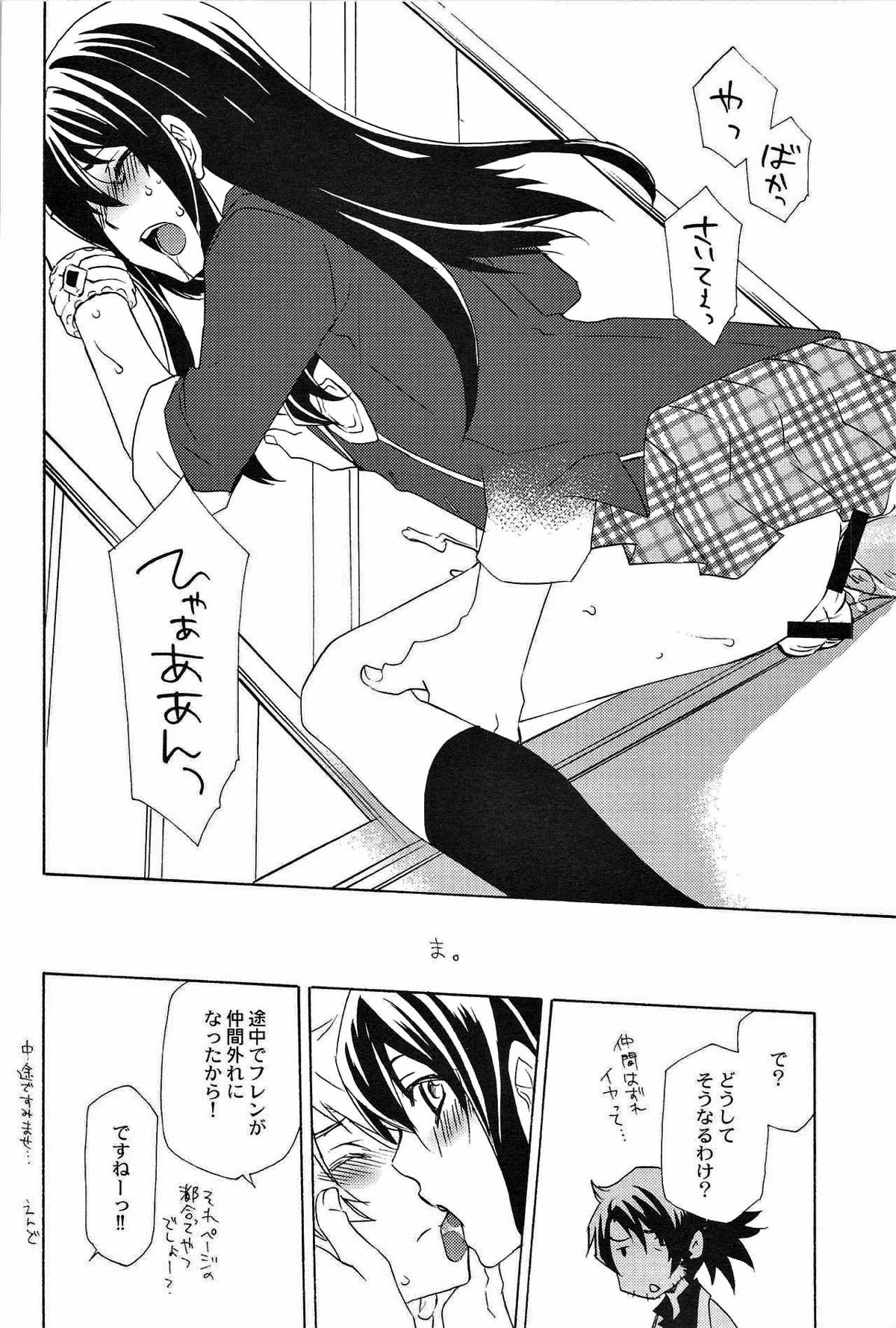 ユーリが女子の制服で学園モノな本。２【テイルズオブヴェスペリア/フレユリ】 page 26