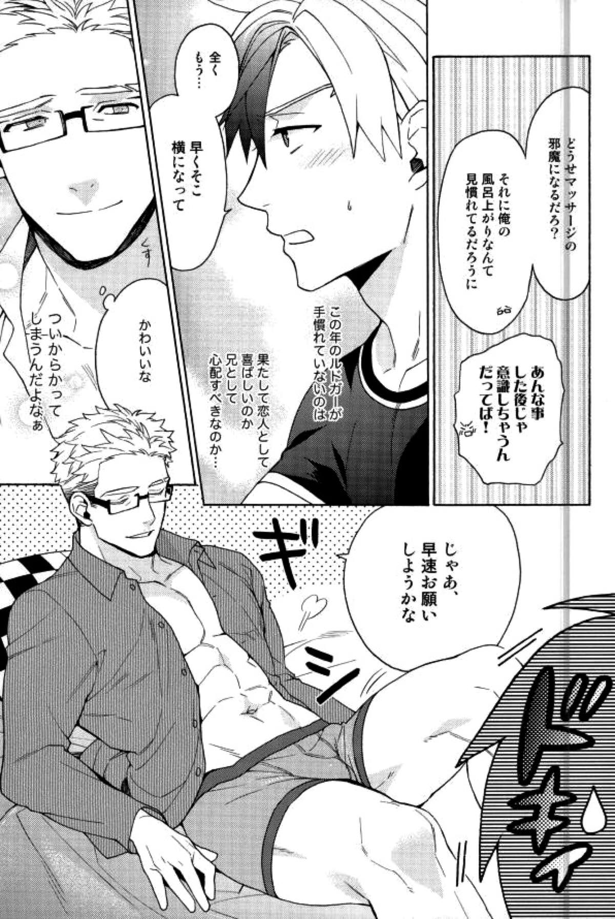 兄さんが悪いんだ【テイルズオブエクシリア/ルドユリ】 page 11