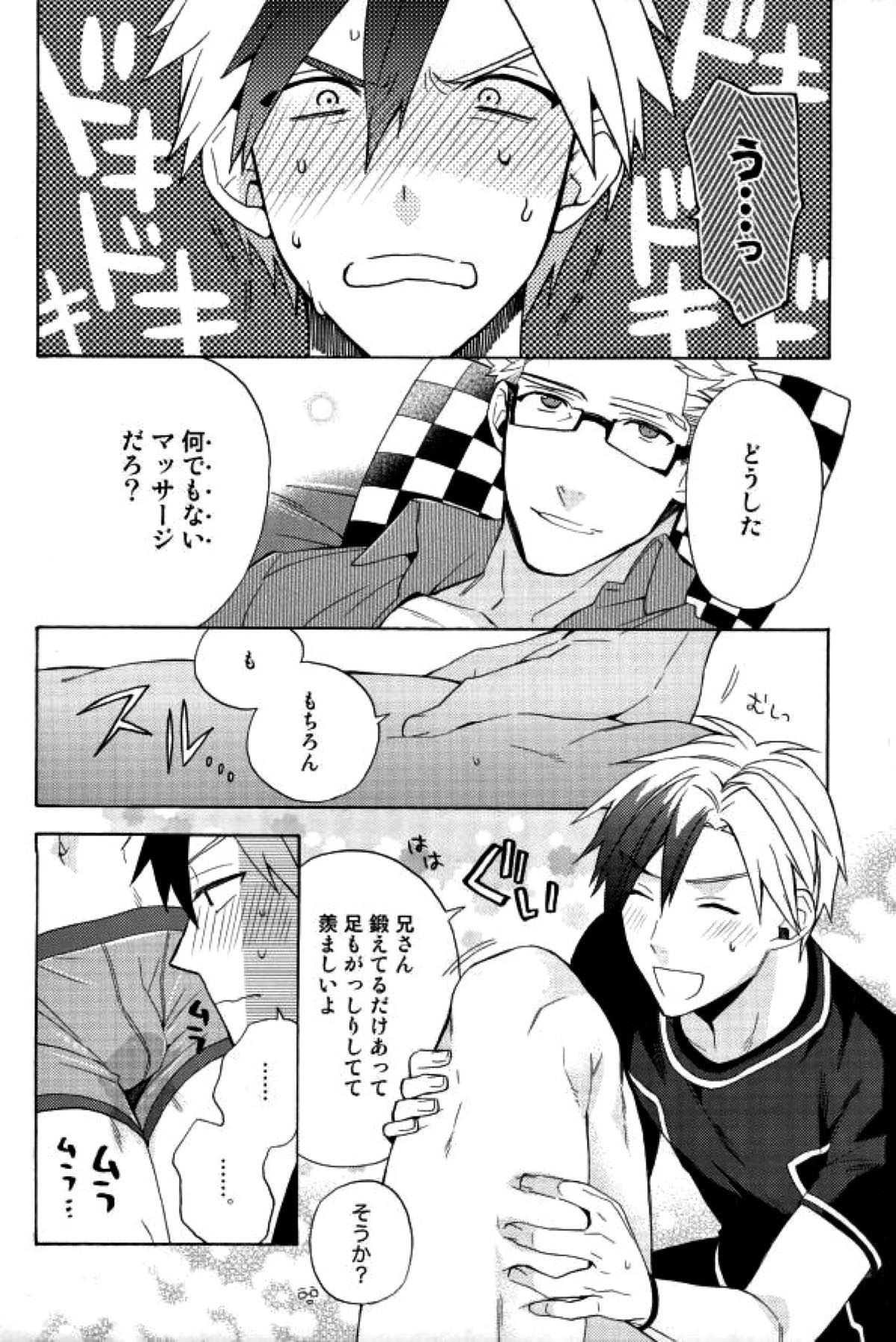 兄さんが悪いんだ【テイルズオブエクシリア/ルドユリ】 page 12