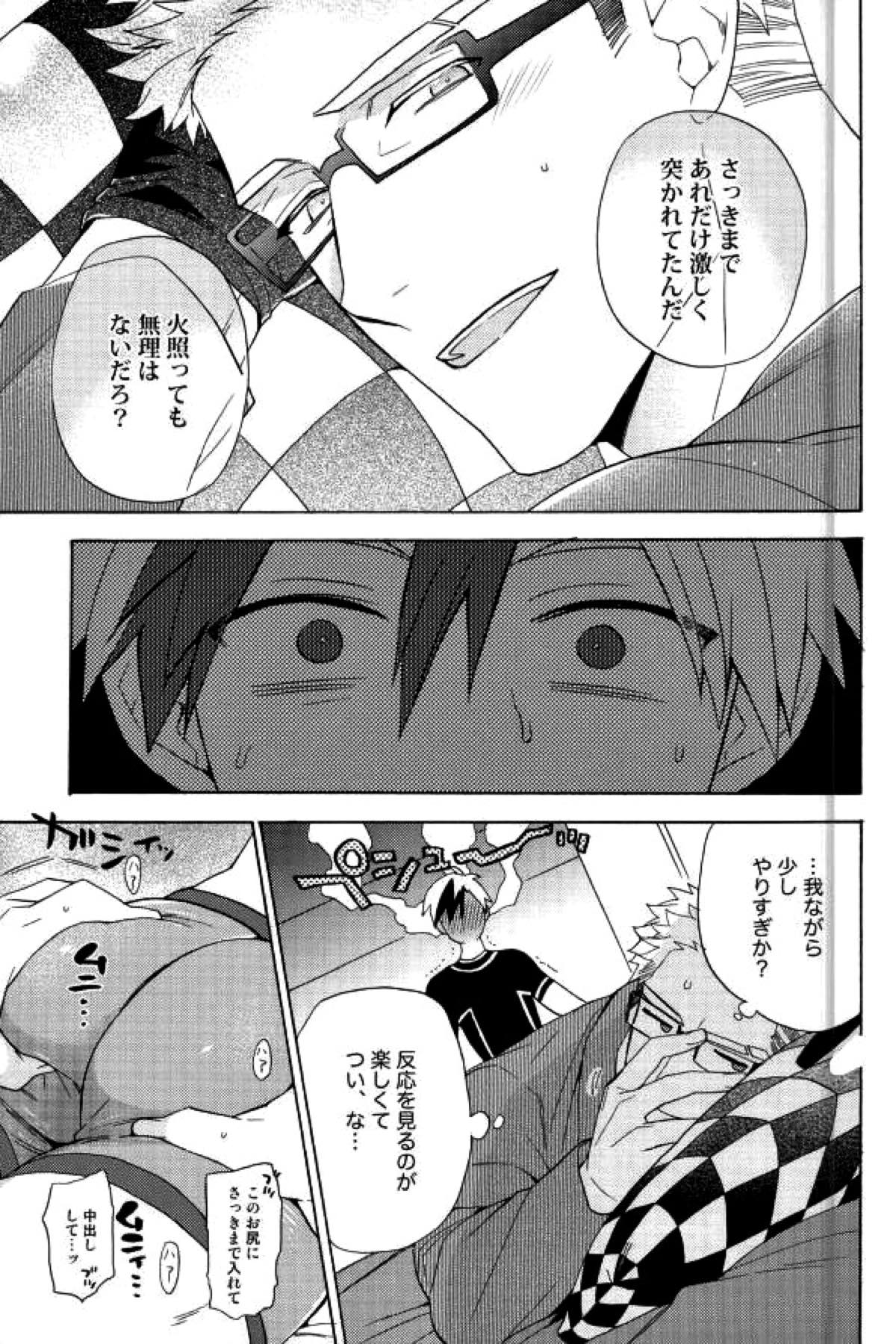 兄さんが悪いんだ【テイルズオブエクシリア/ルドユリ】 page 15