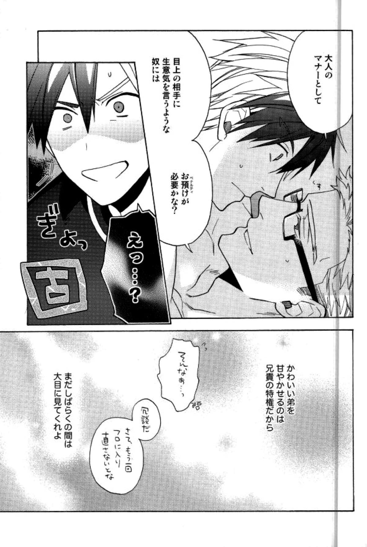 兄さんが悪いんだ【テイルズオブエクシリア/ルドユリ】 page 21