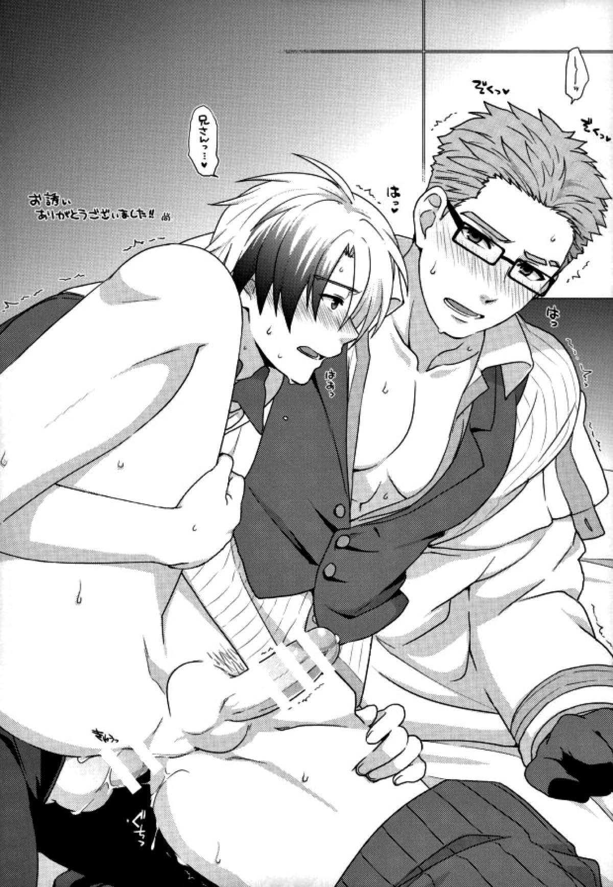兄さんが悪いんだ【テイルズオブエクシリア/ルドユリ】 page 22