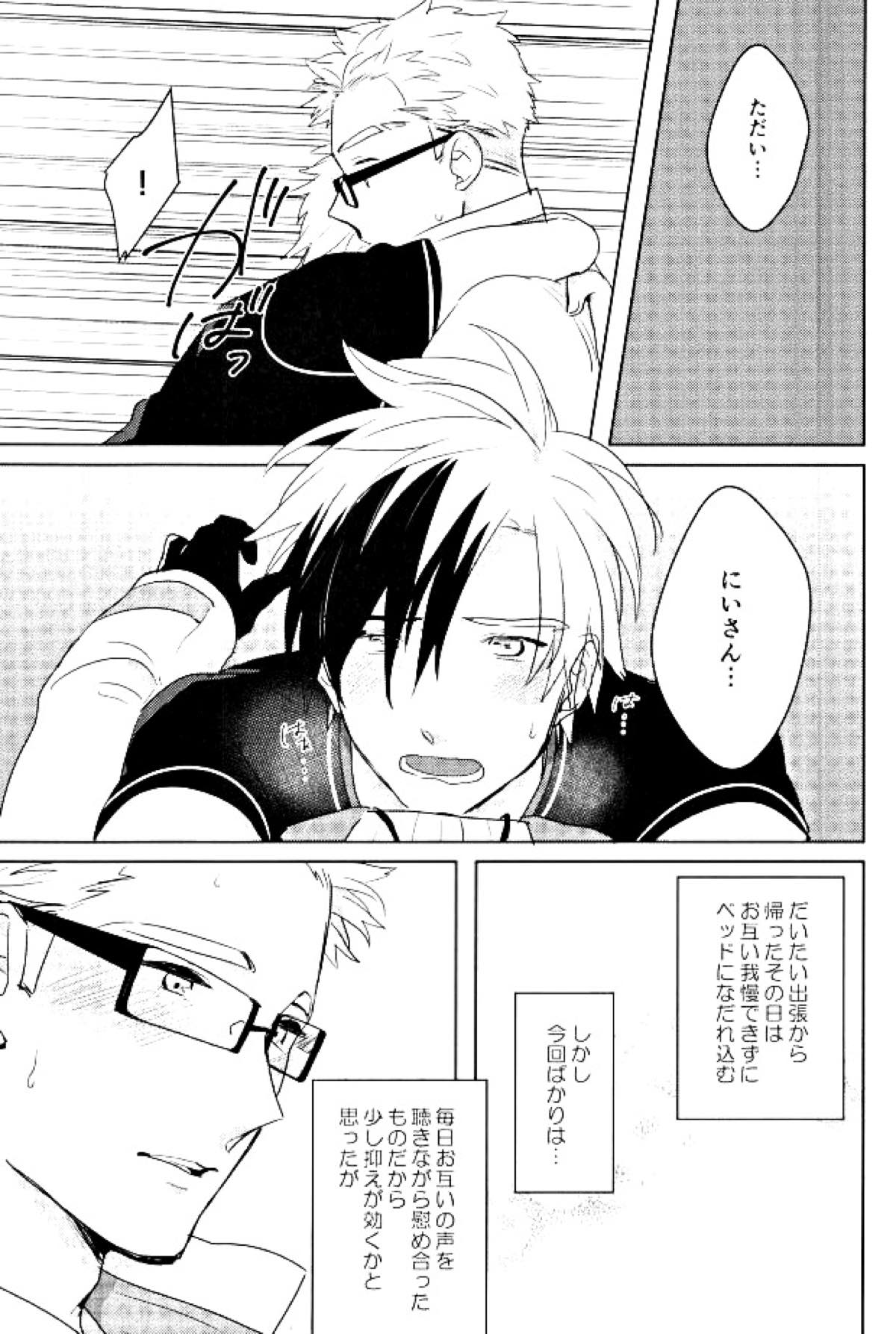 あにみみ！【テイルズオブエクシリア/ルドユリ】 page 12
