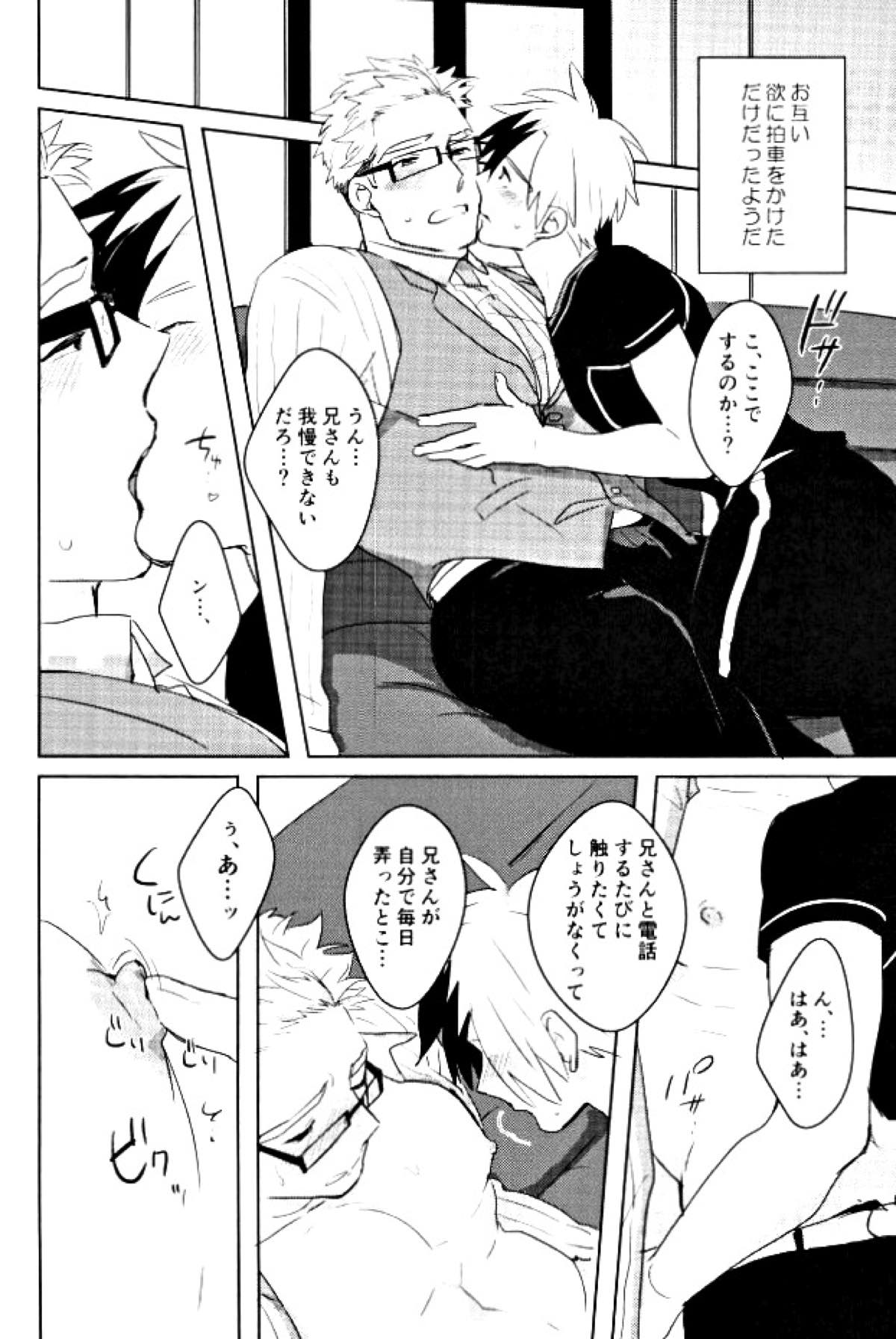 あにみみ！【テイルズオブエクシリア/ルドユリ】 page 13