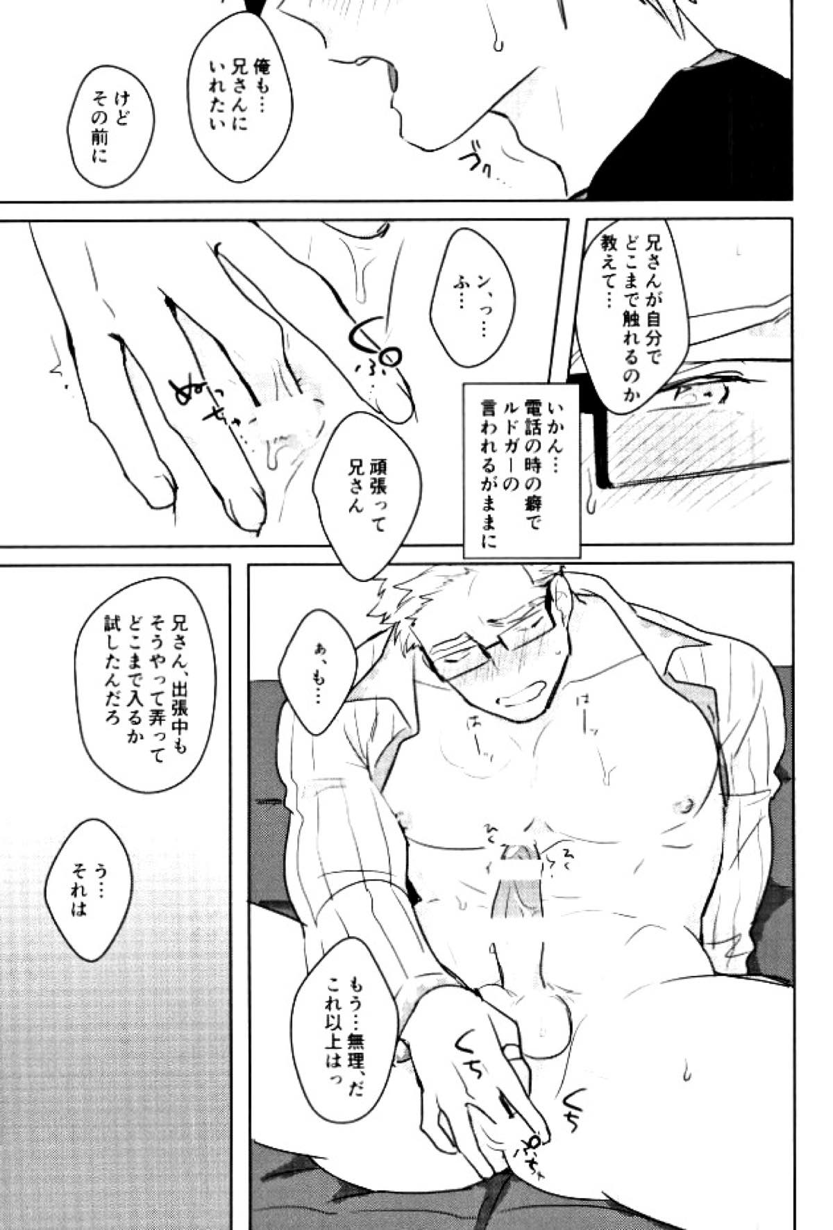 あにみみ！【テイルズオブエクシリア/ルドユリ】 page 16