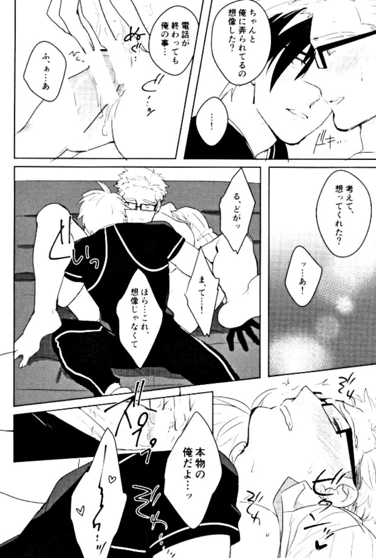 あにみみ！【テイルズオブエクシリア/ルドユリ】 page 17