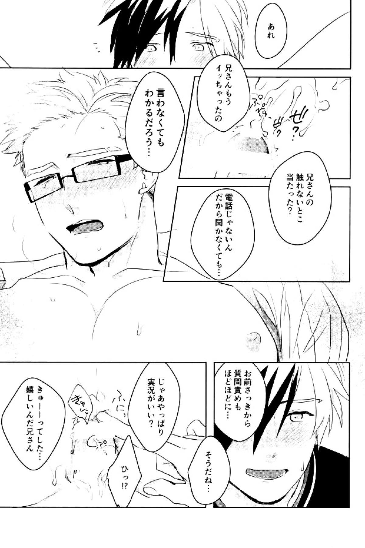 あにみみ！【テイルズオブエクシリア/ルドユリ】 page 18