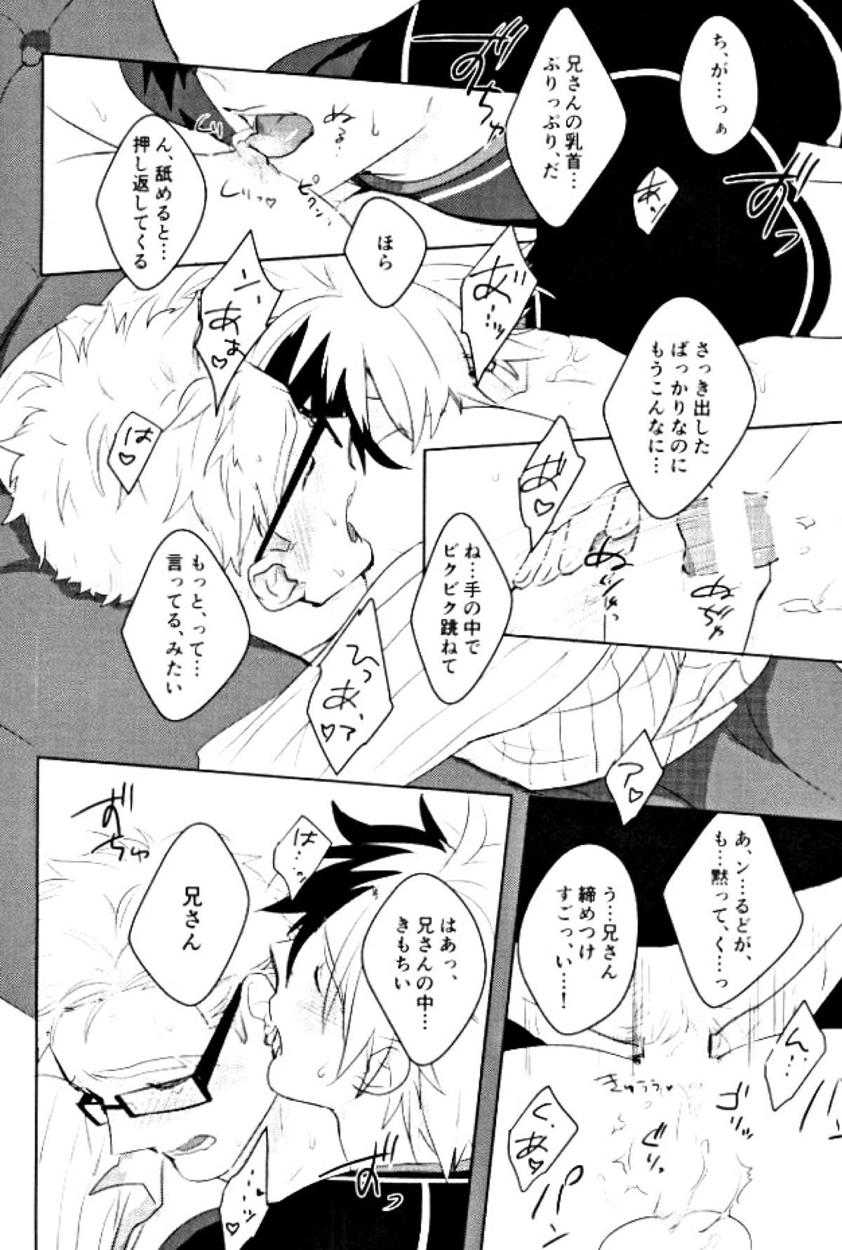 あにみみ！【テイルズオブエクシリア/ルドユリ】 page 19
