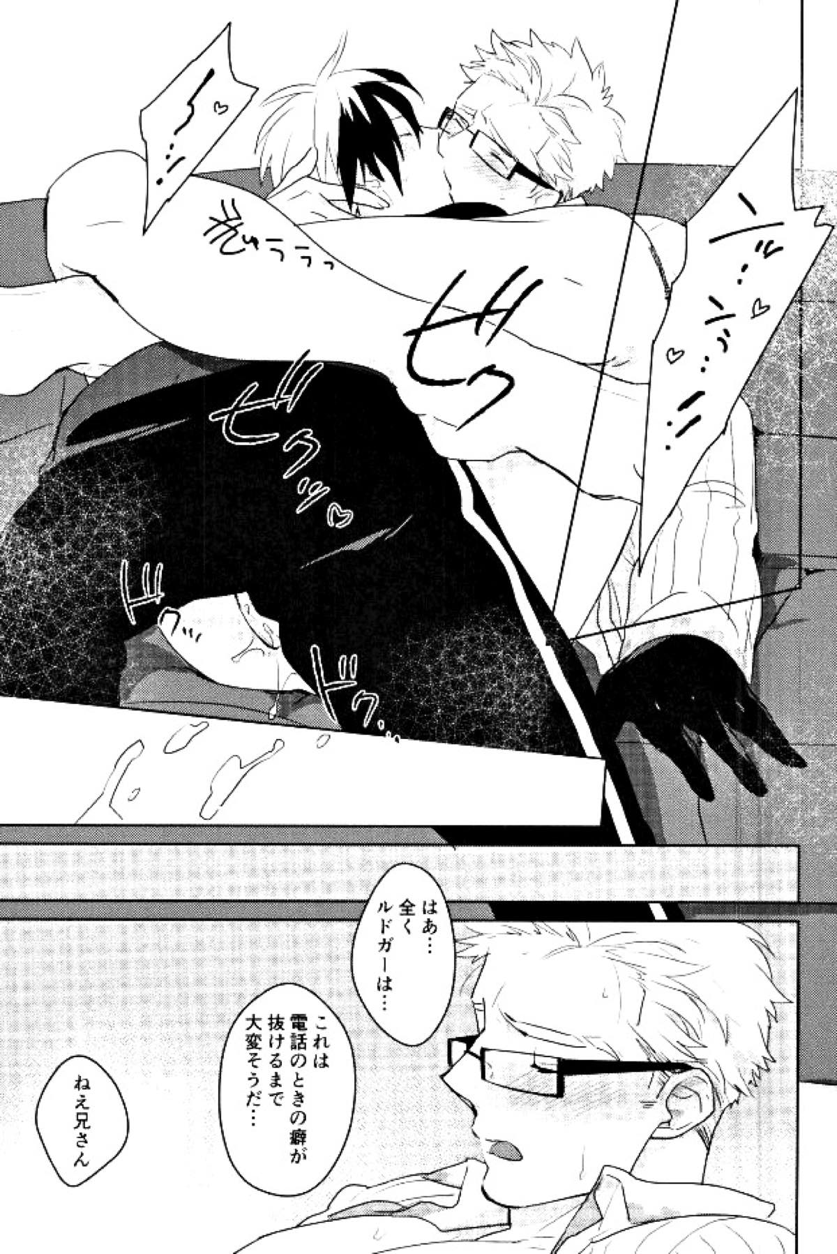 あにみみ！【テイルズオブエクシリア/ルドユリ】 page 20