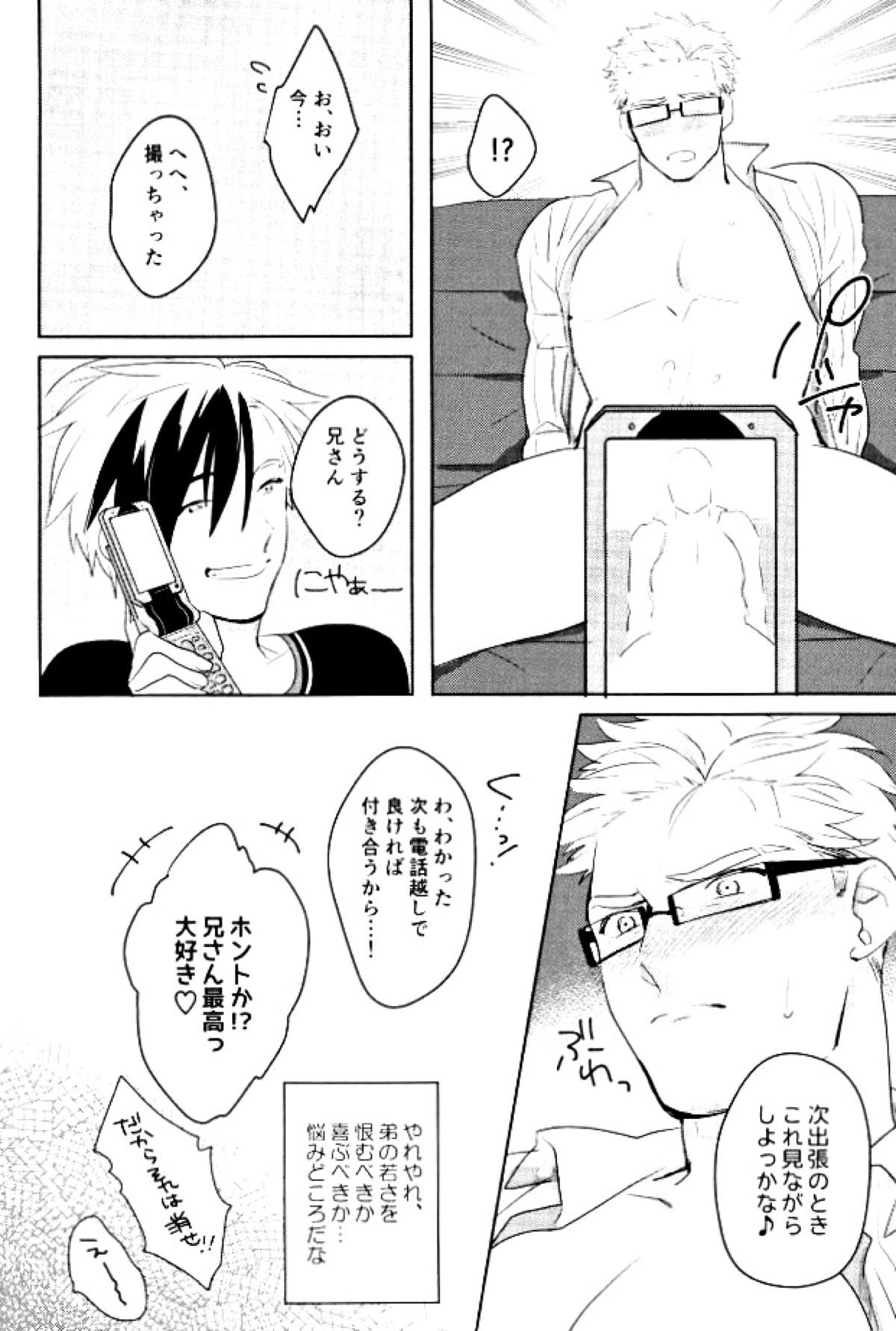 あにみみ！【テイルズオブエクシリア/ルドユリ】 page 21