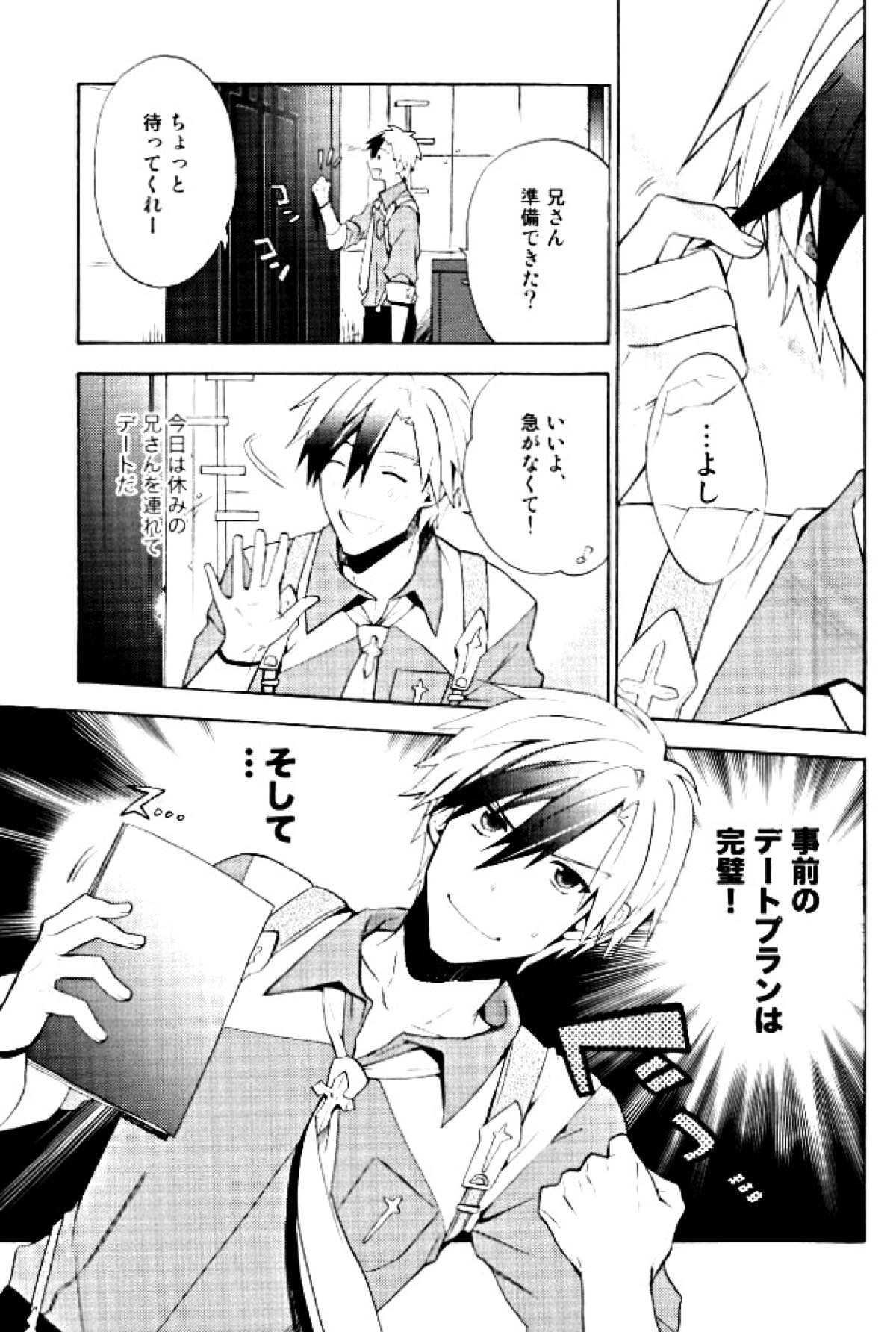 あにみみ！【テイルズオブエクシリア/ルドユリ】 page 23