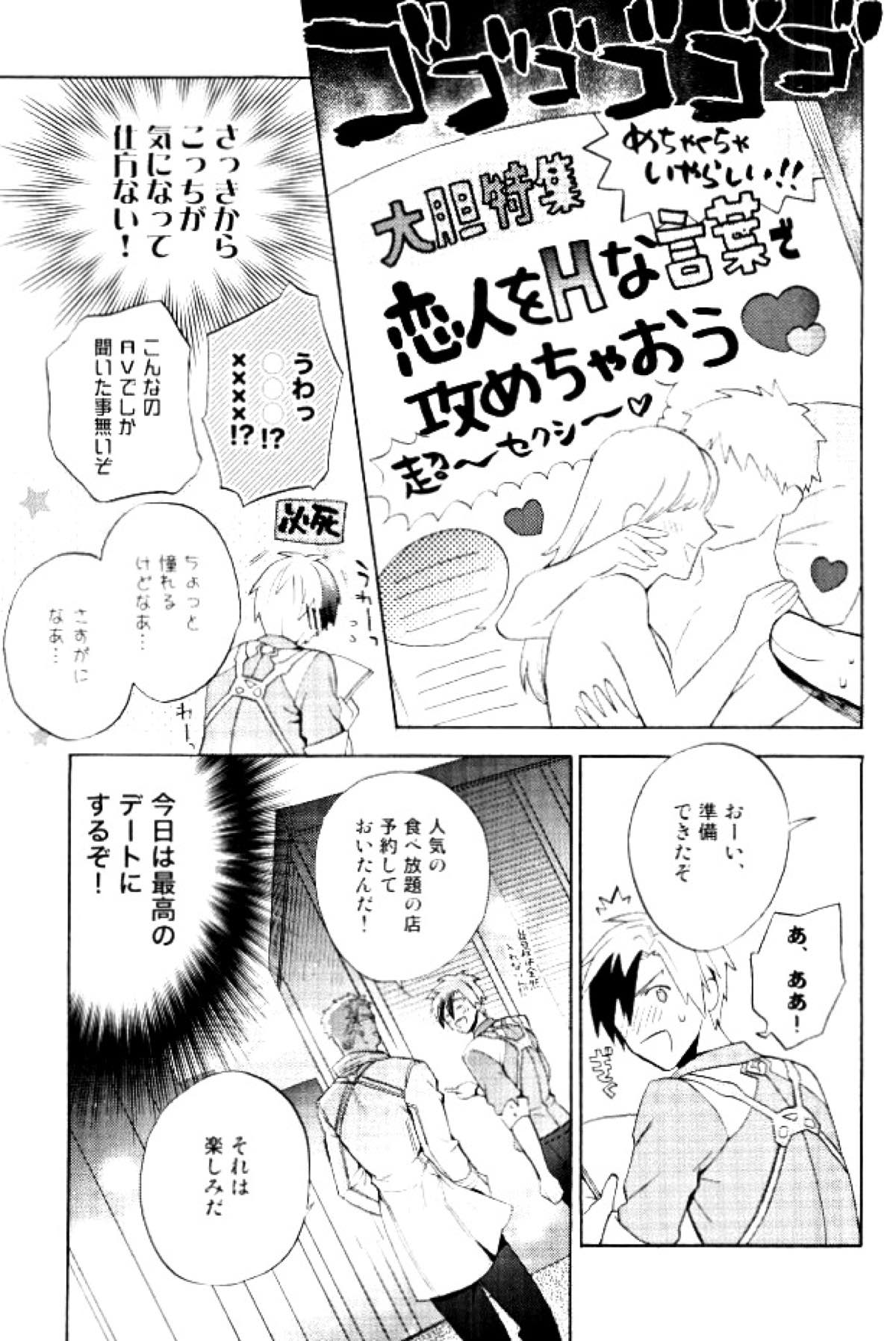 あにみみ！【テイルズオブエクシリア/ルドユリ】 page 25