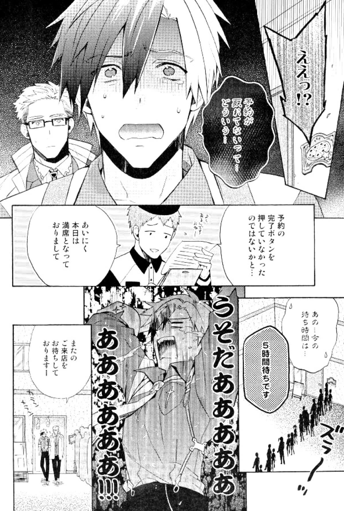 あにみみ！【テイルズオブエクシリア/ルドユリ】 page 26