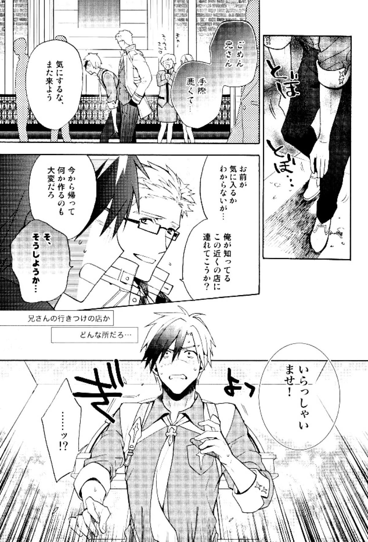あにみみ！【テイルズオブエクシリア/ルドユリ】 page 27