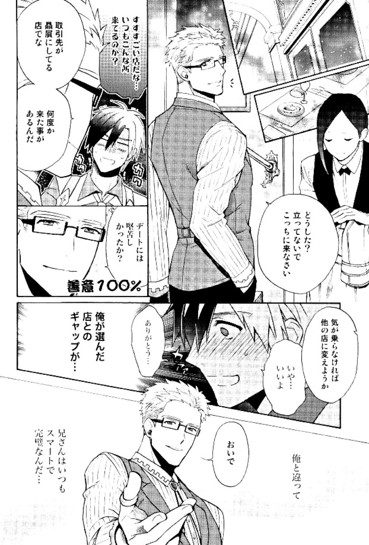 あにみみ！【テイルズオブエクシリア/ルドユリ】 page 28