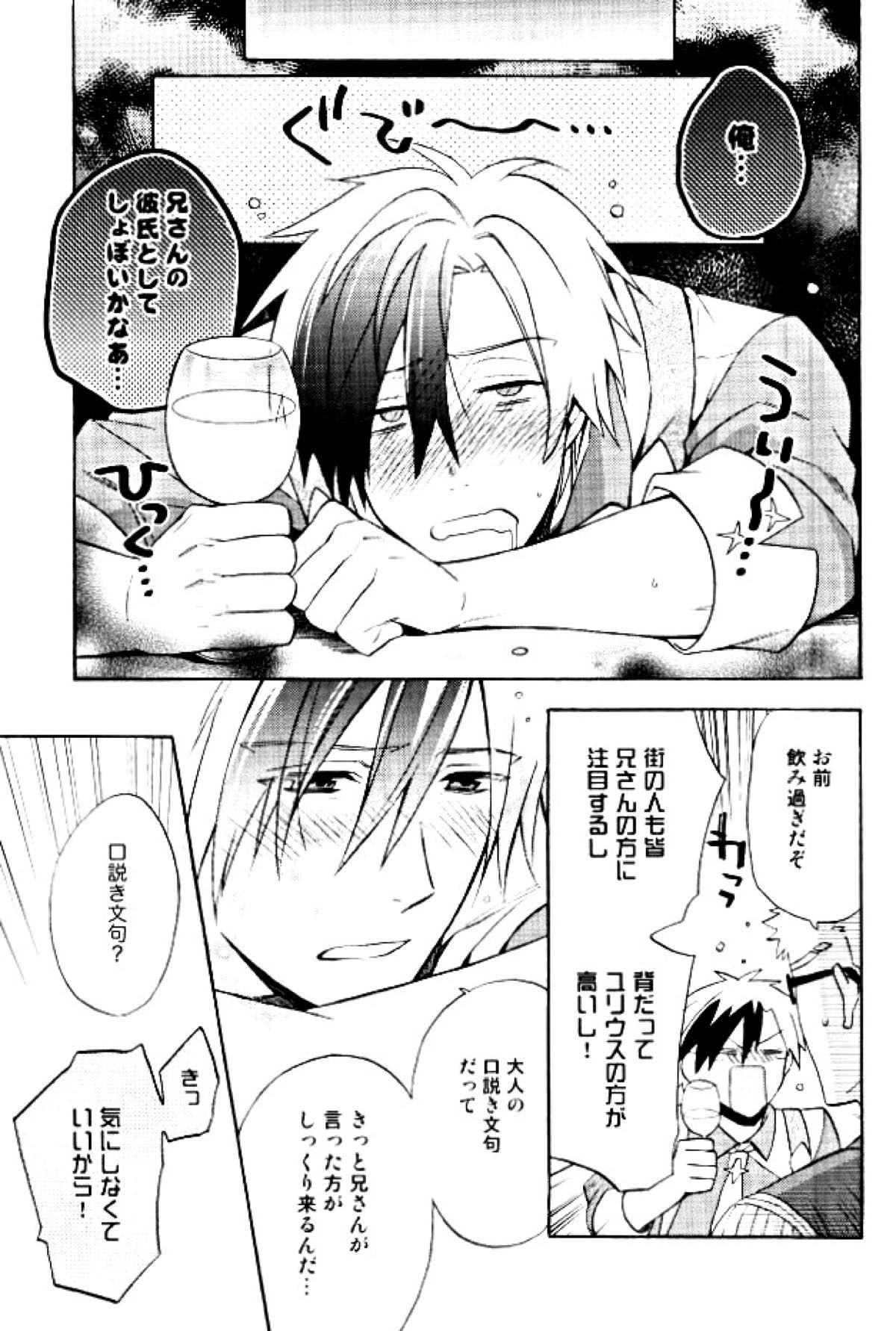 あにみみ！【テイルズオブエクシリア/ルドユリ】 page 29