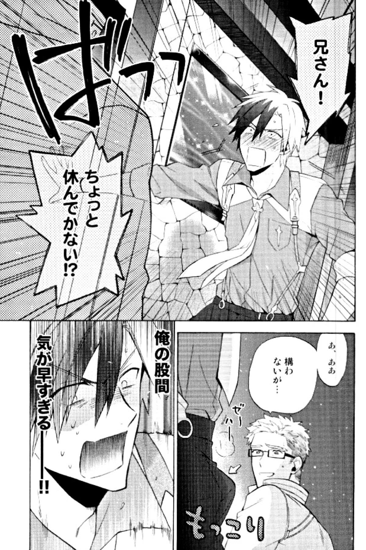 あにみみ！【テイルズオブエクシリア/ルドユリ】 page 33