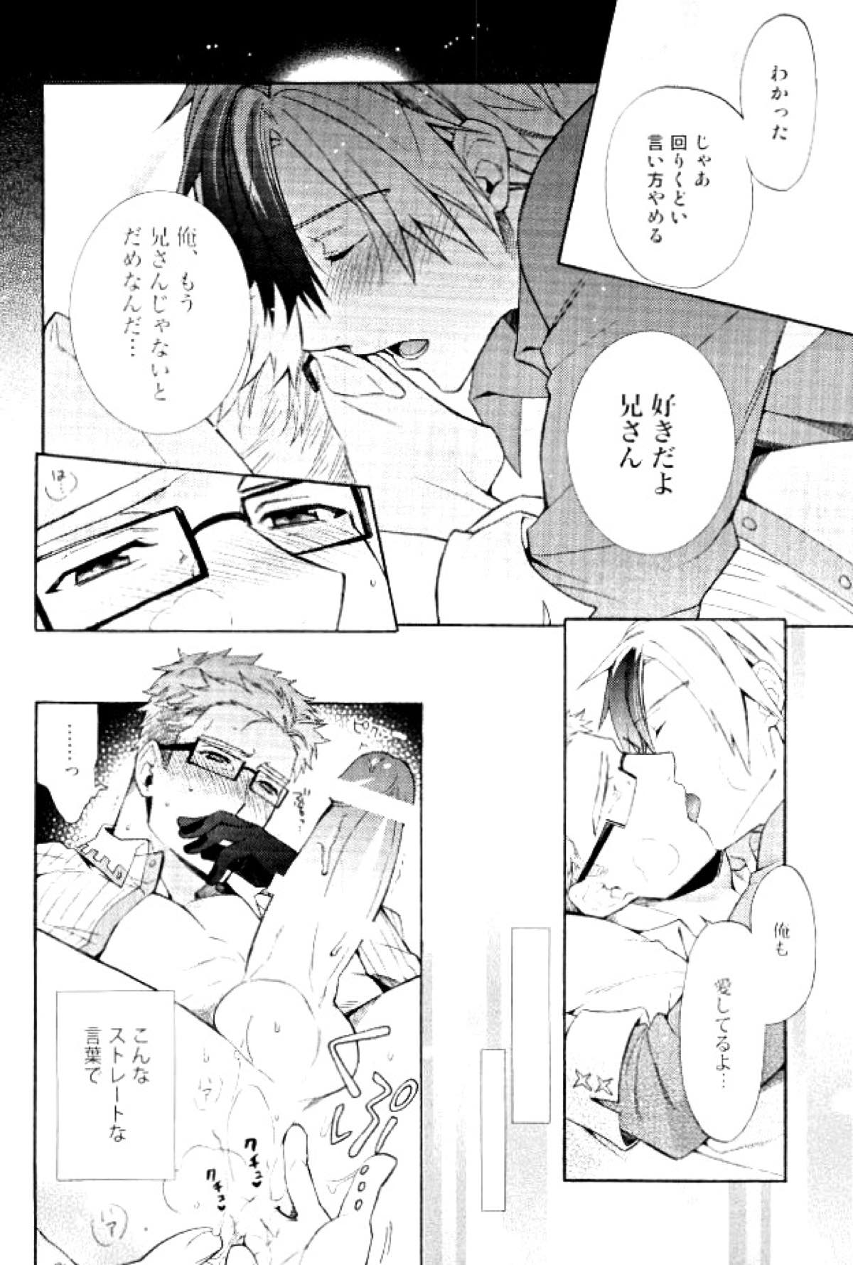 あにみみ！【テイルズオブエクシリア/ルドユリ】 page 36