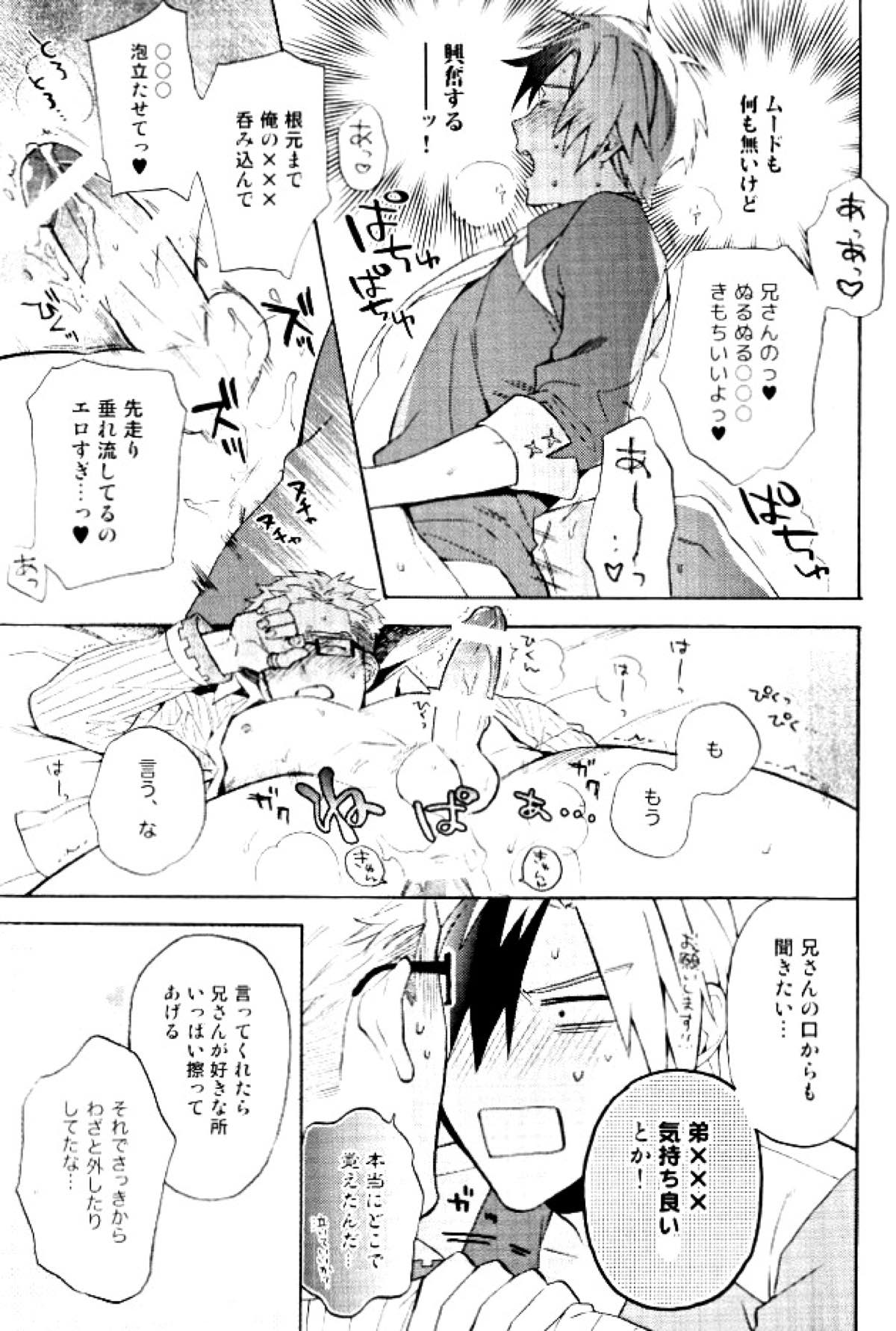あにみみ！【テイルズオブエクシリア/ルドユリ】 page 39