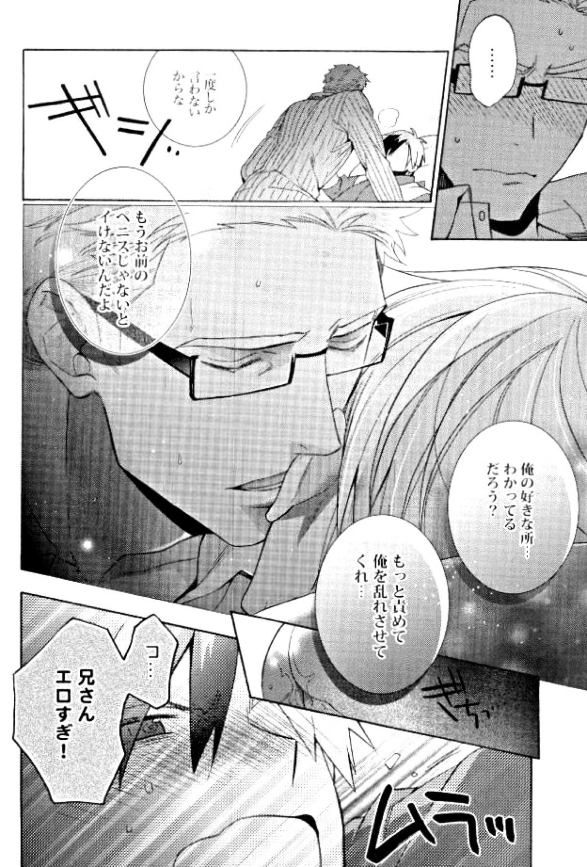 あにみみ！【テイルズオブエクシリア/ルドユリ】 page 40