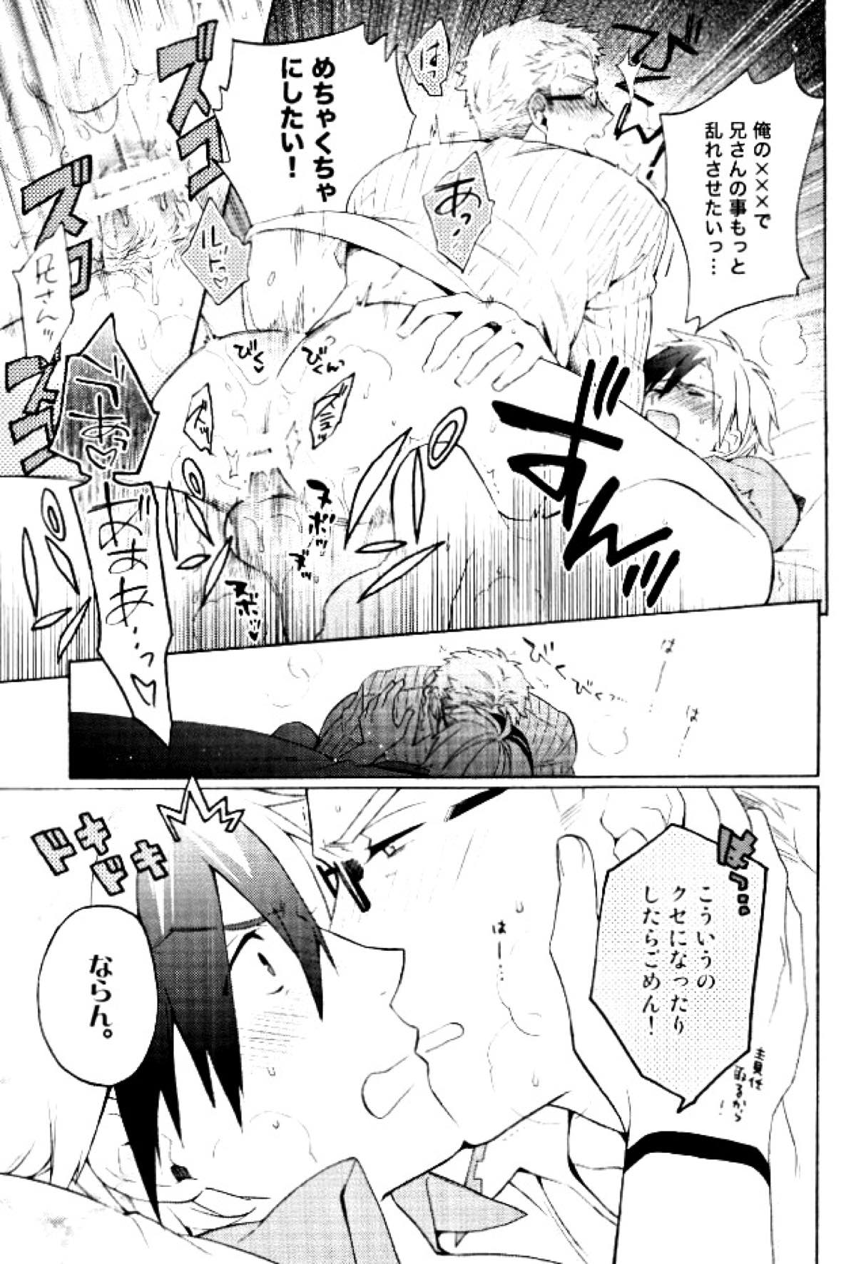 あにみみ！【テイルズオブエクシリア/ルドユリ】 page 41