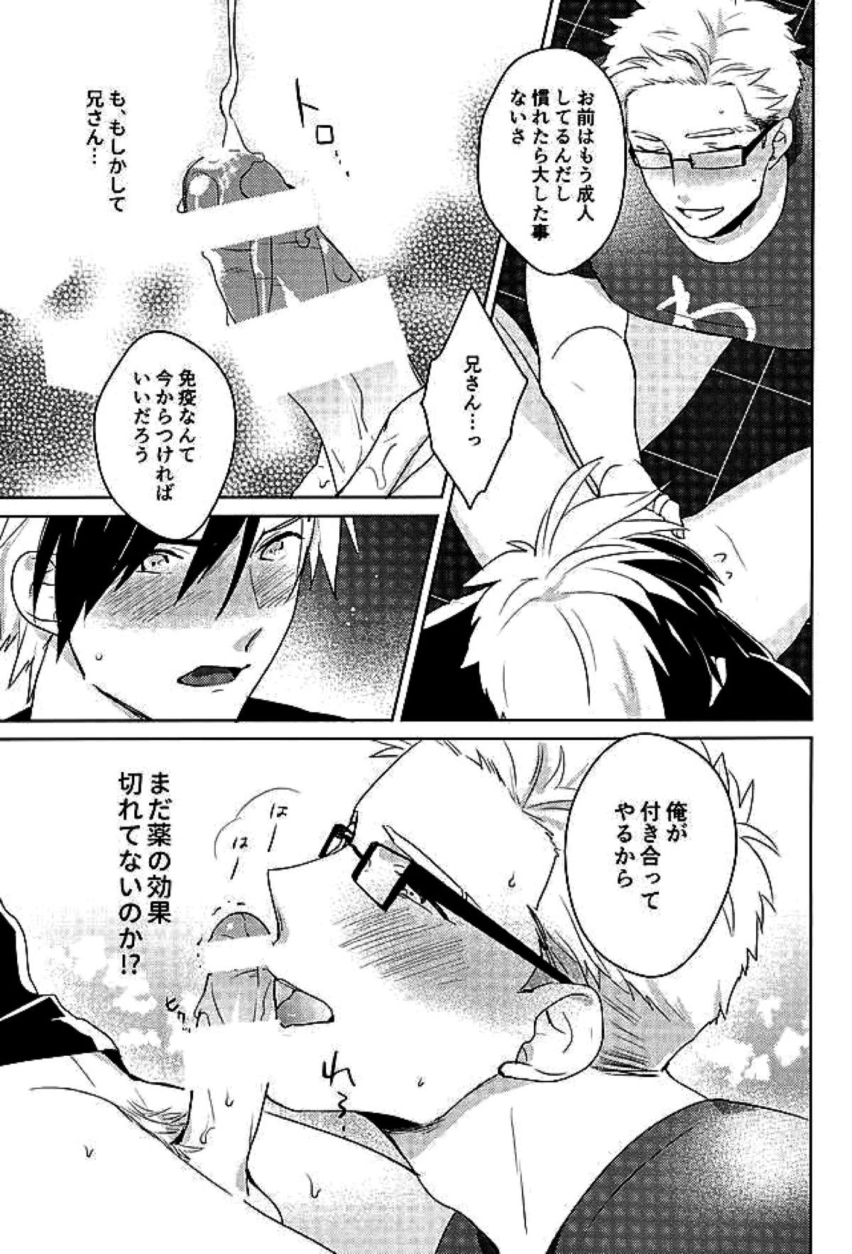 たすけて!媚薬のチカラ【テイルズオブエクシリア/ルドユリ】 page 12