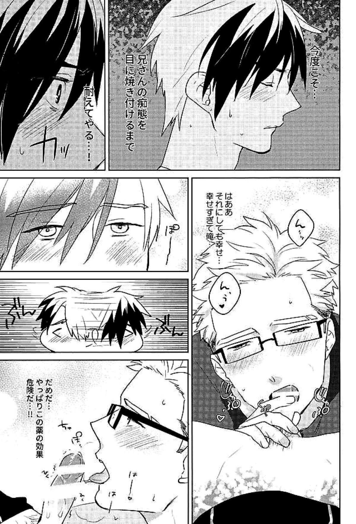 たすけて!媚薬のチカラ【テイルズオブエクシリア/ルドユリ】 page 14