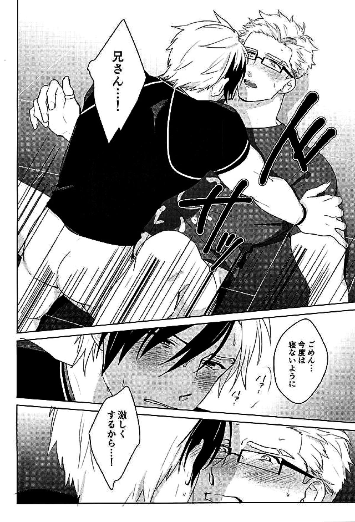 たすけて!媚薬のチカラ【テイルズオブエクシリア/ルドユリ】 page 15