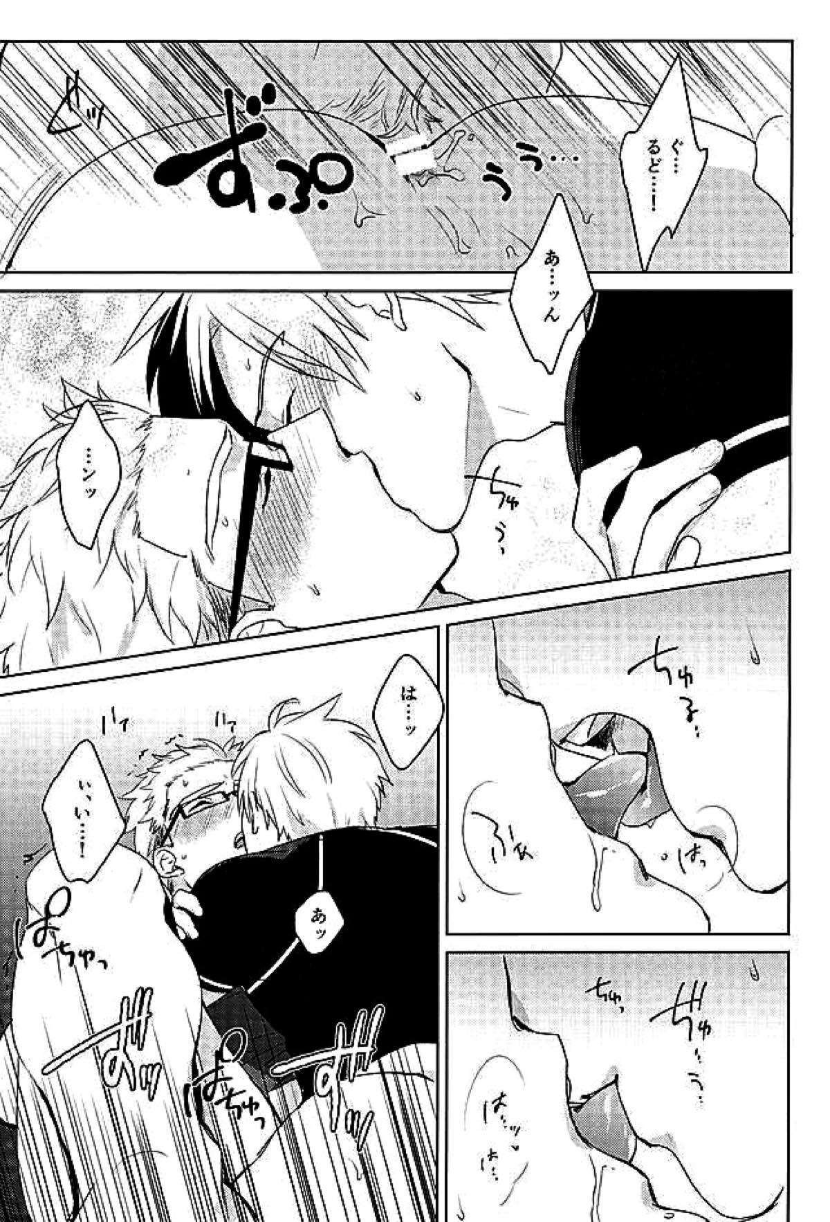 たすけて!媚薬のチカラ【テイルズオブエクシリア/ルドユリ】 page 16