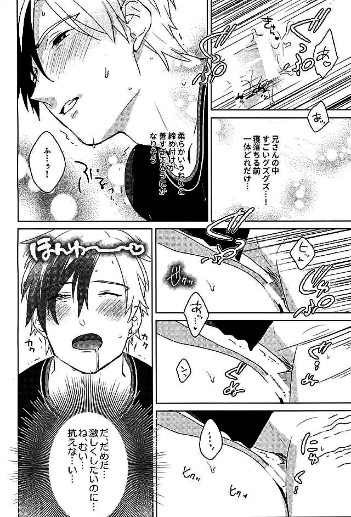 たすけて!媚薬のチカラ【テイルズオブエクシリア/ルドユリ】 page 17