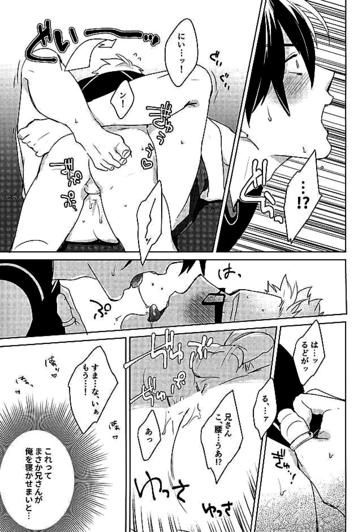 たすけて!媚薬のチカラ【テイルズオブエクシリア/ルドユリ】 page 18