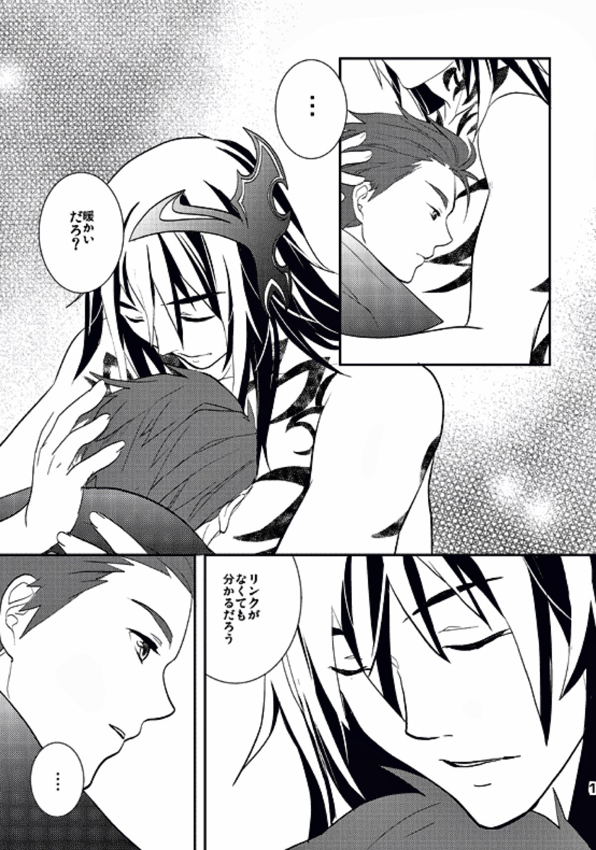 be Connect with U【テイルズオブエクシリア/アルヴィン×ガイアス】 page 13