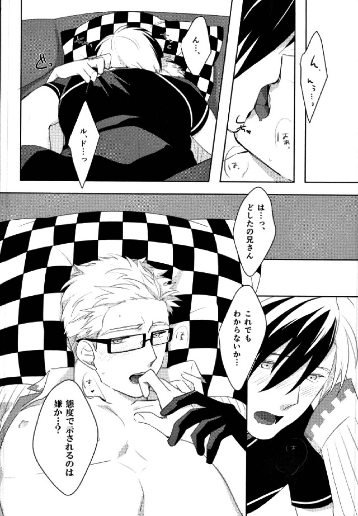 おもちゃなにいさん【テイルズオブエクシリア/ルドユリ】 page 11