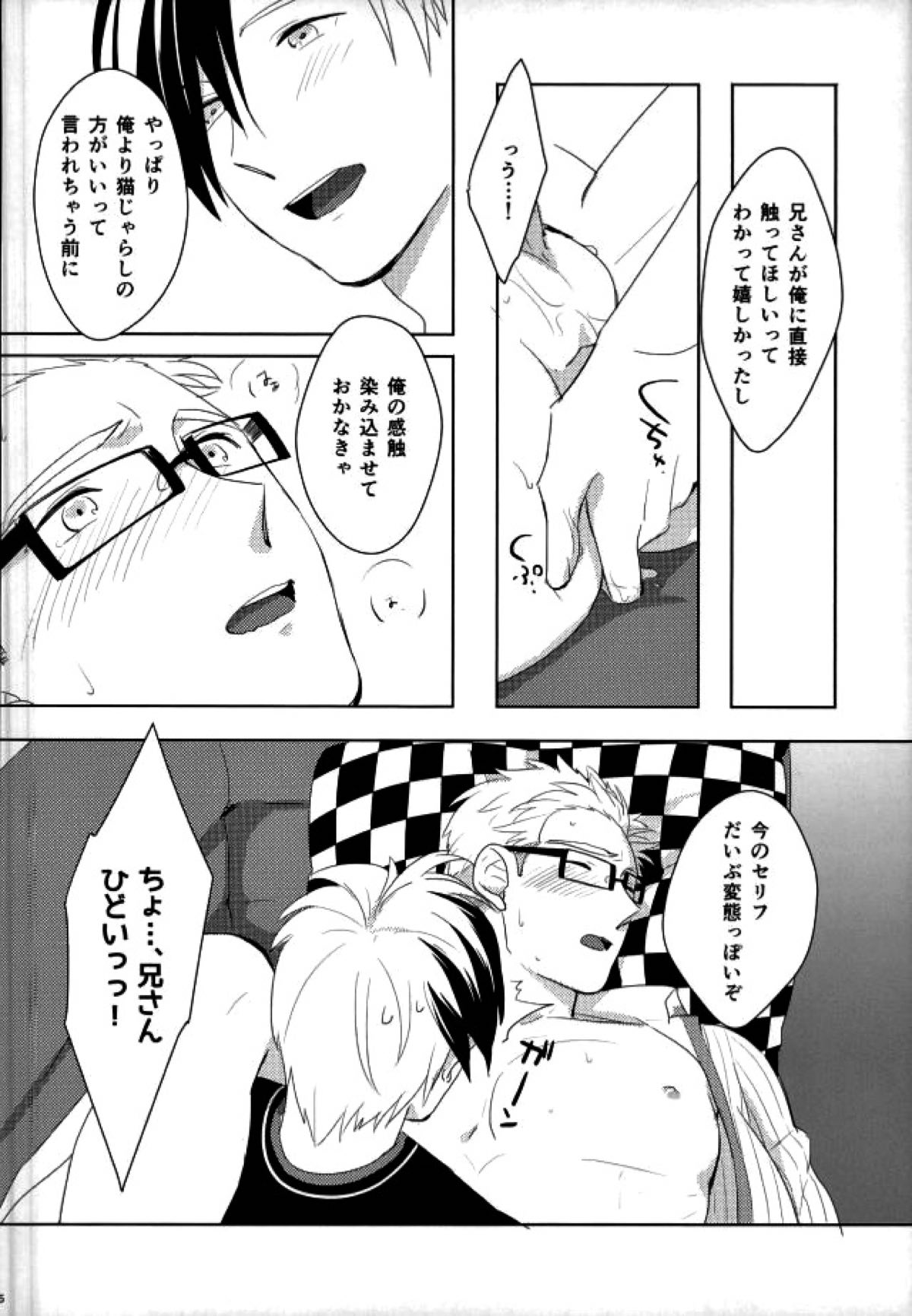 おもちゃなにいさん【テイルズオブエクシリア/ルドユリ】 page 15