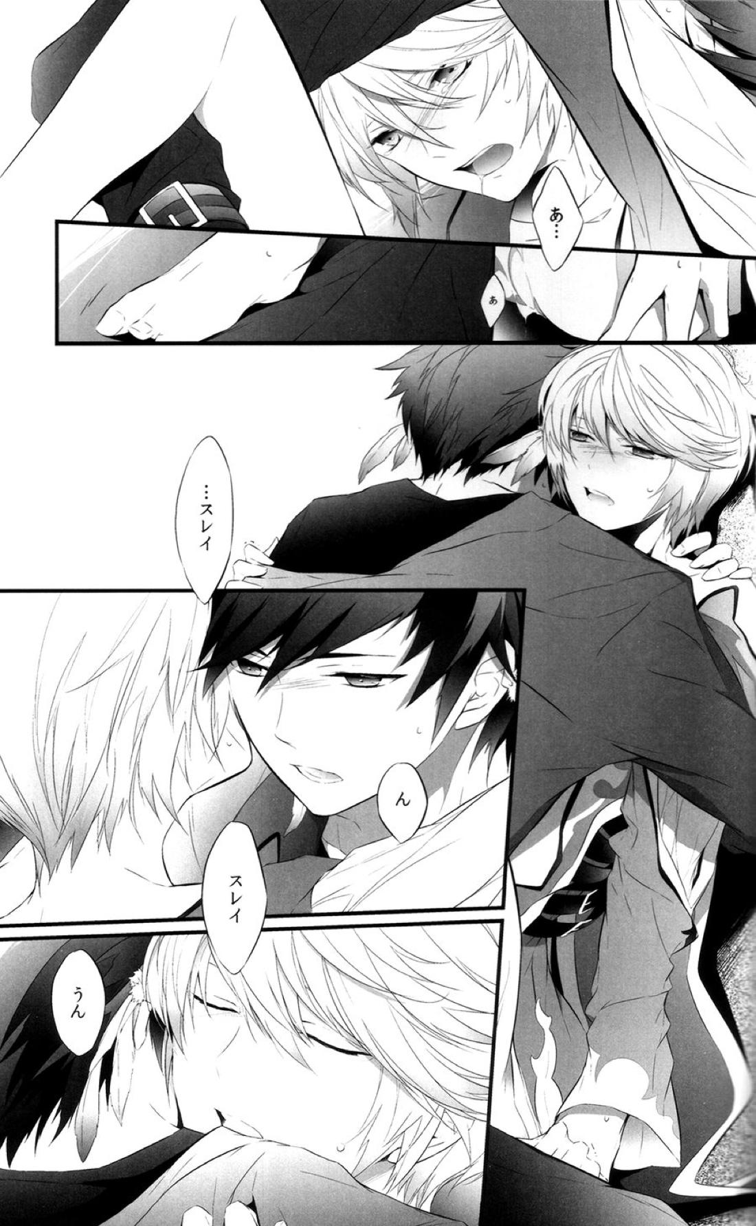 Once upon a time【テイルズオブゼスティリア/スレミク】 page 12