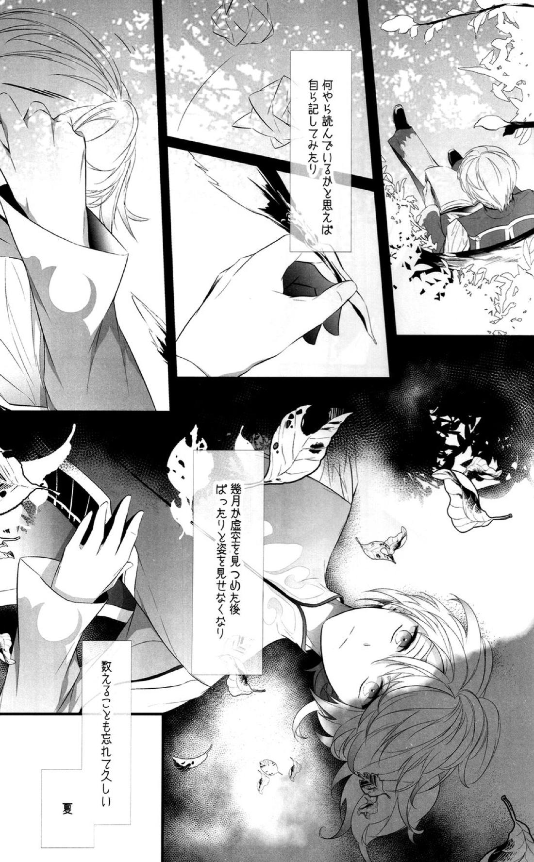 Once upon a time【テイルズオブゼスティリア/スレミク】 page 14