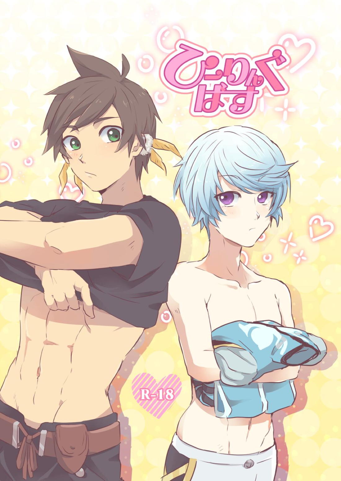 Recommended BL manga "ひーりんぐばす【テイルズオブゼスティリア/スレミク】" cover image